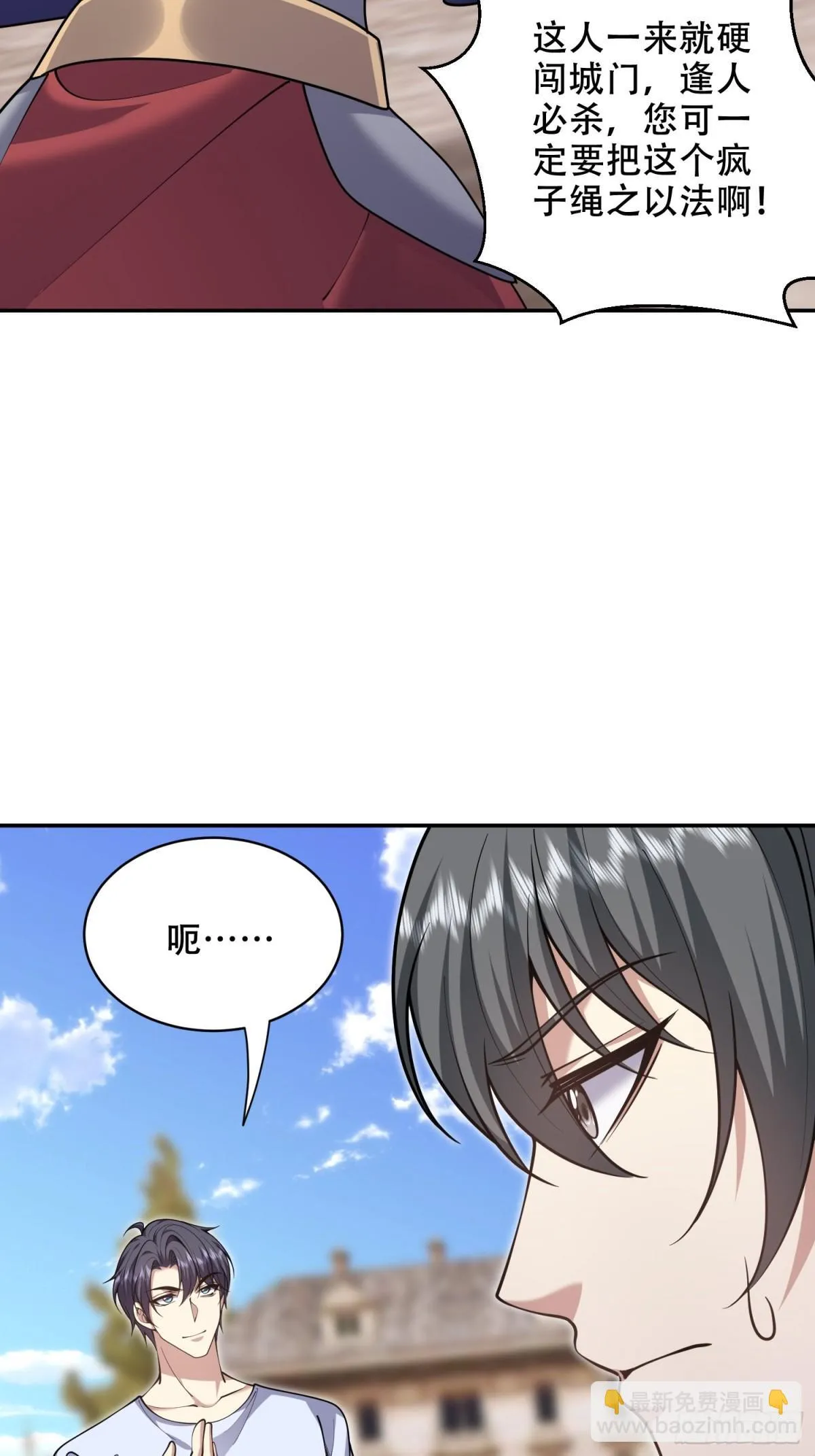 85-与尼亚王子见面 第26页