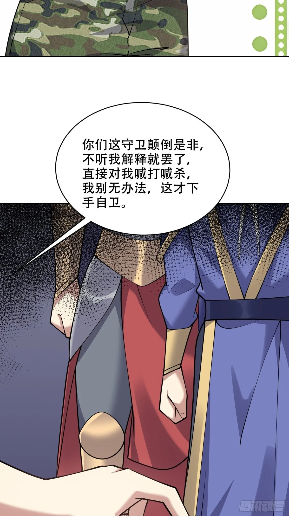 85-与尼亚王子见面 第31页
