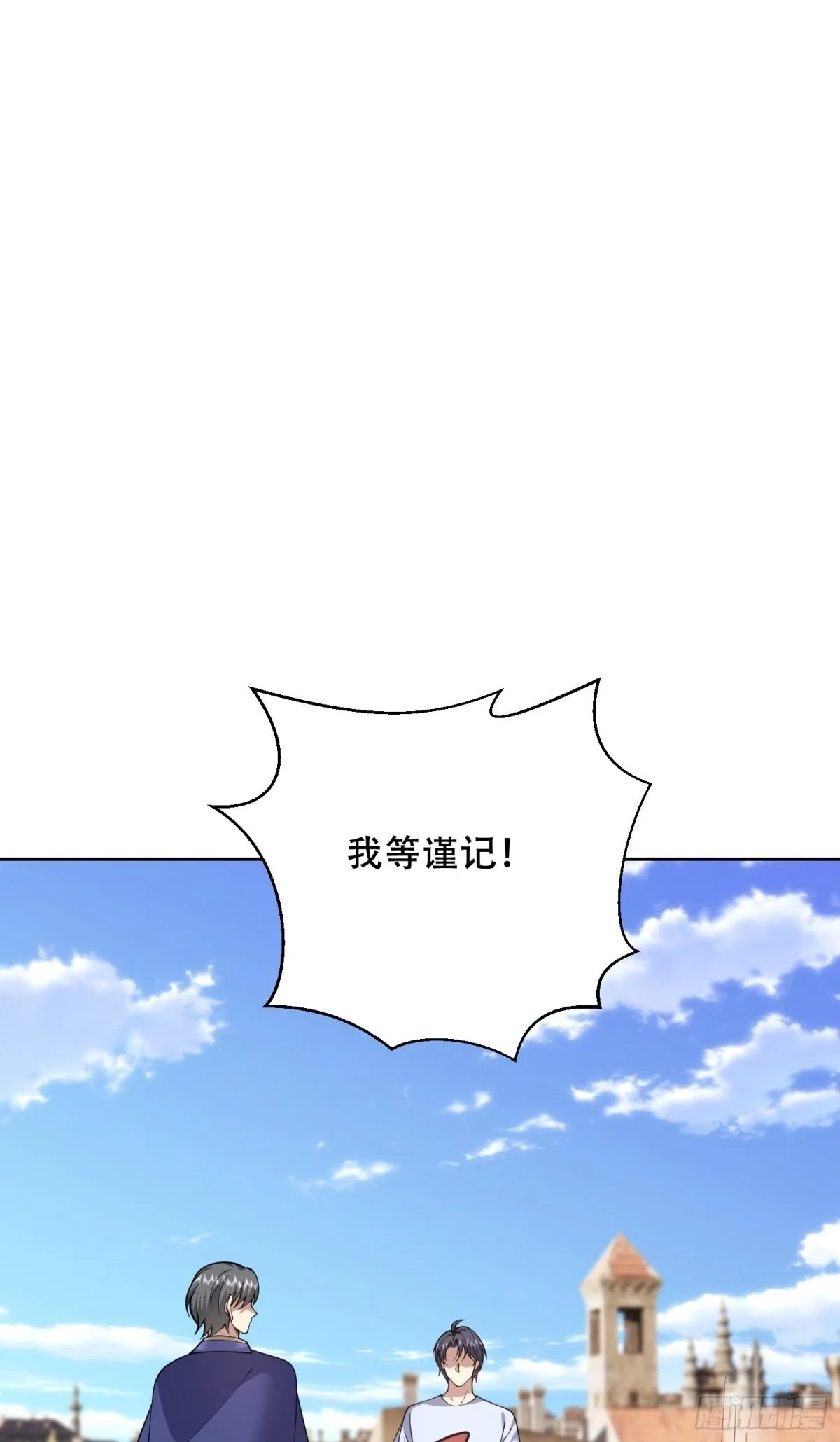 85-与尼亚王子见面 第38页