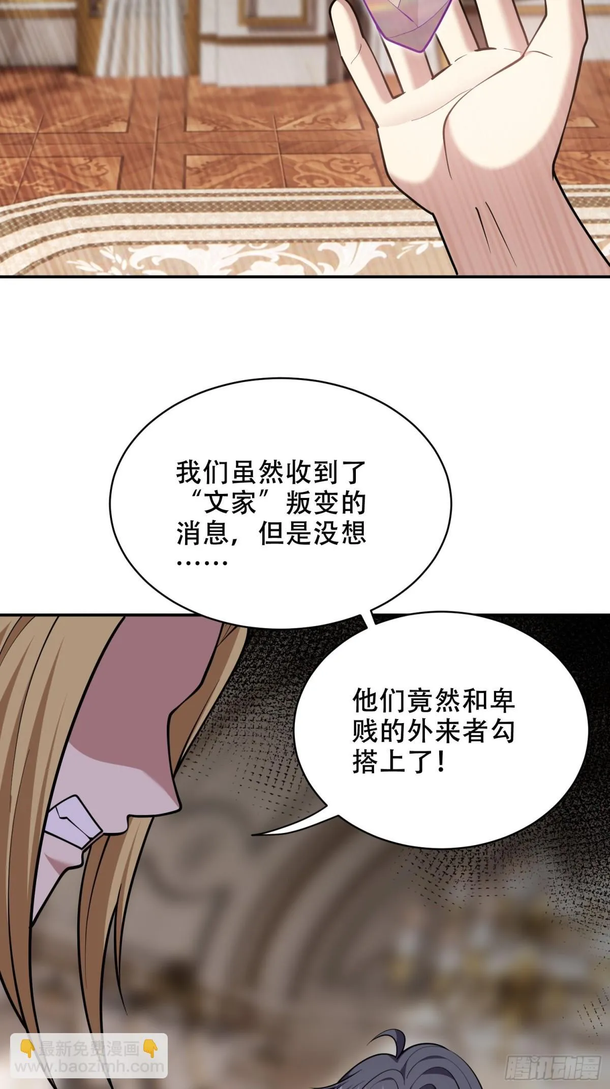 85-与尼亚王子见面 第54页