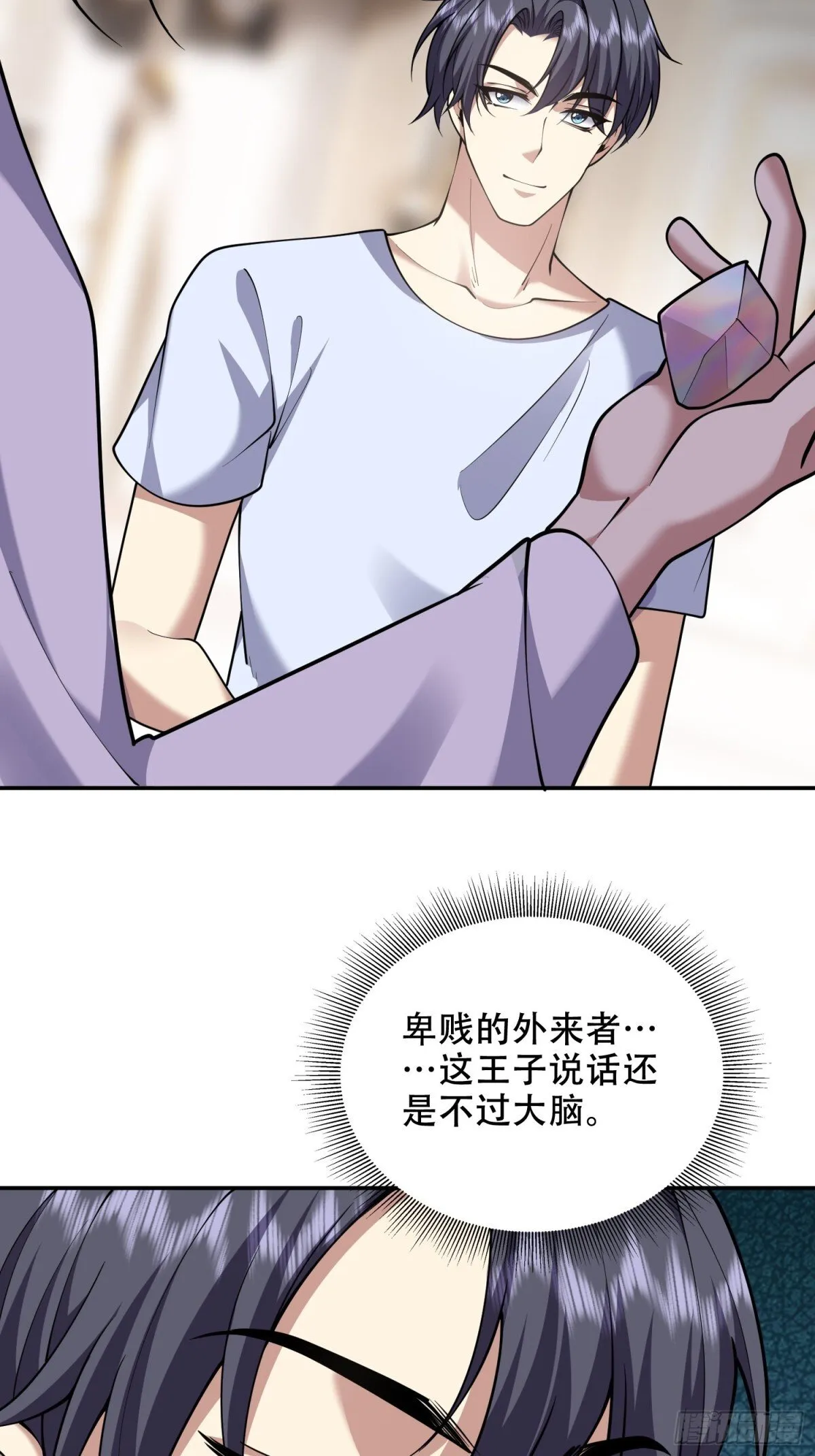 85-与尼亚王子见面 第55页