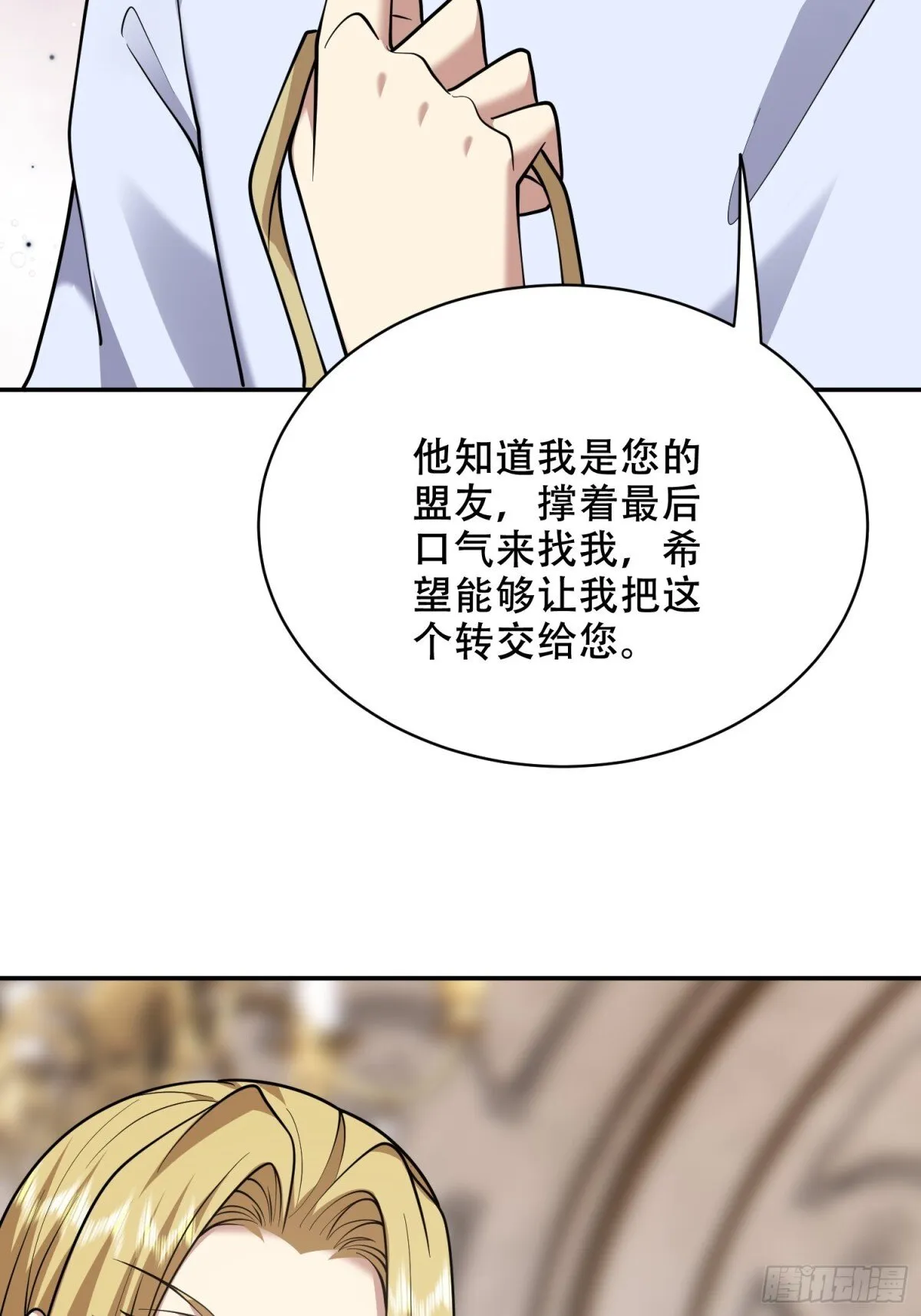 85-与尼亚王子见面 第59页