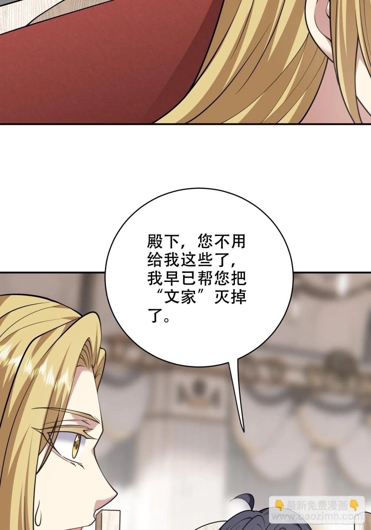 85-与尼亚王子见面 第64页