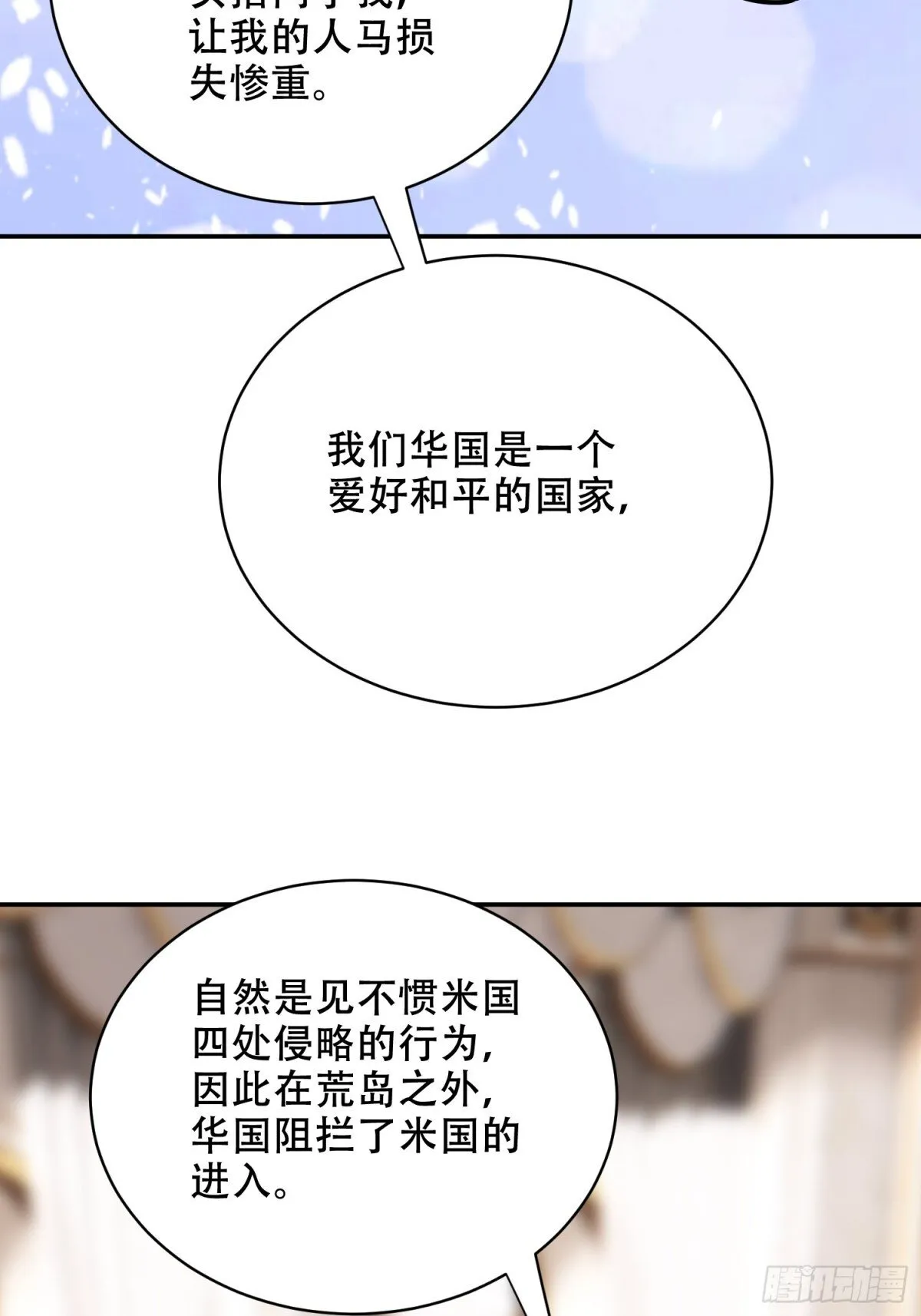 85-与尼亚王子见面 第67页