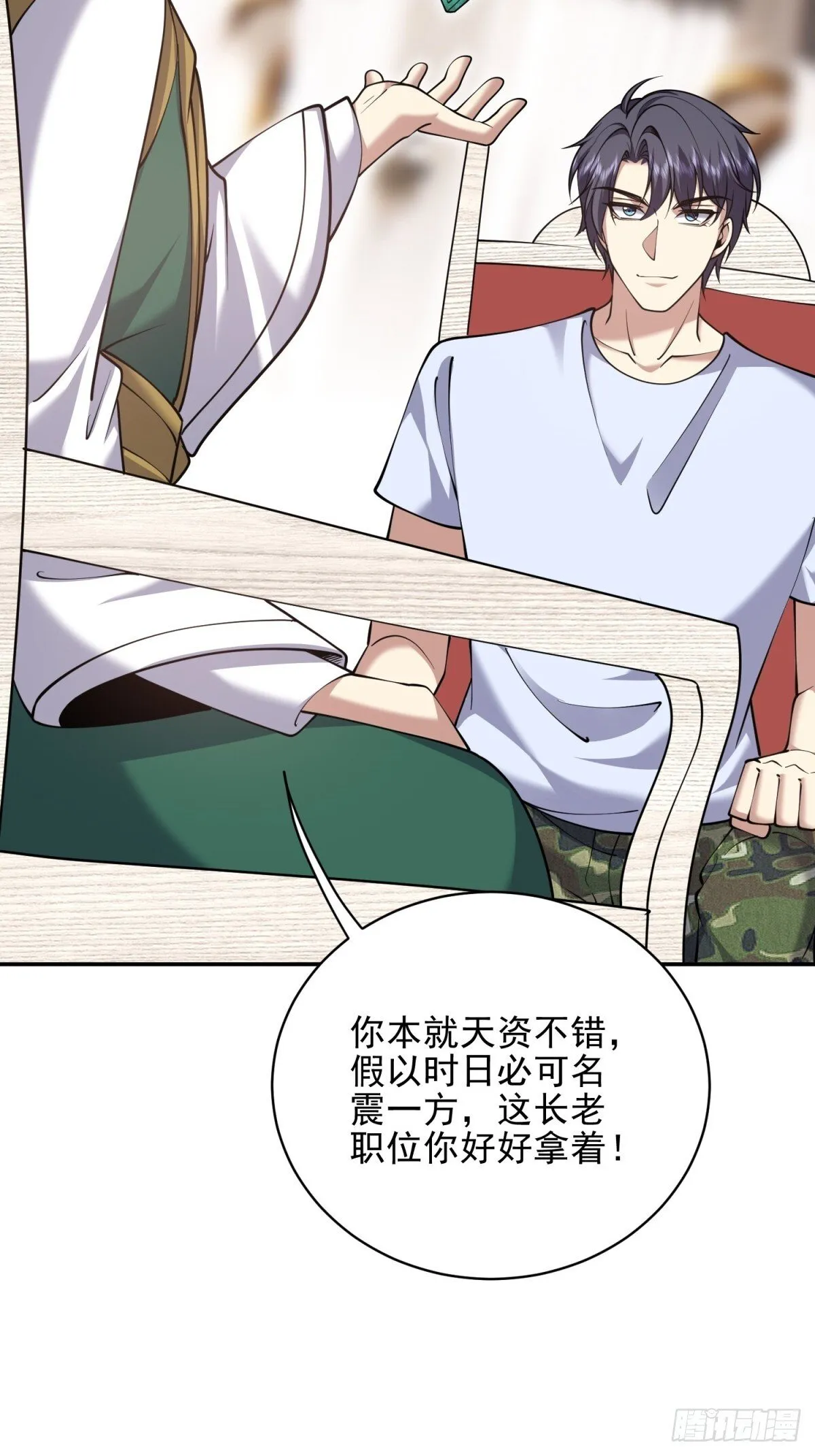 86-对策 第17页