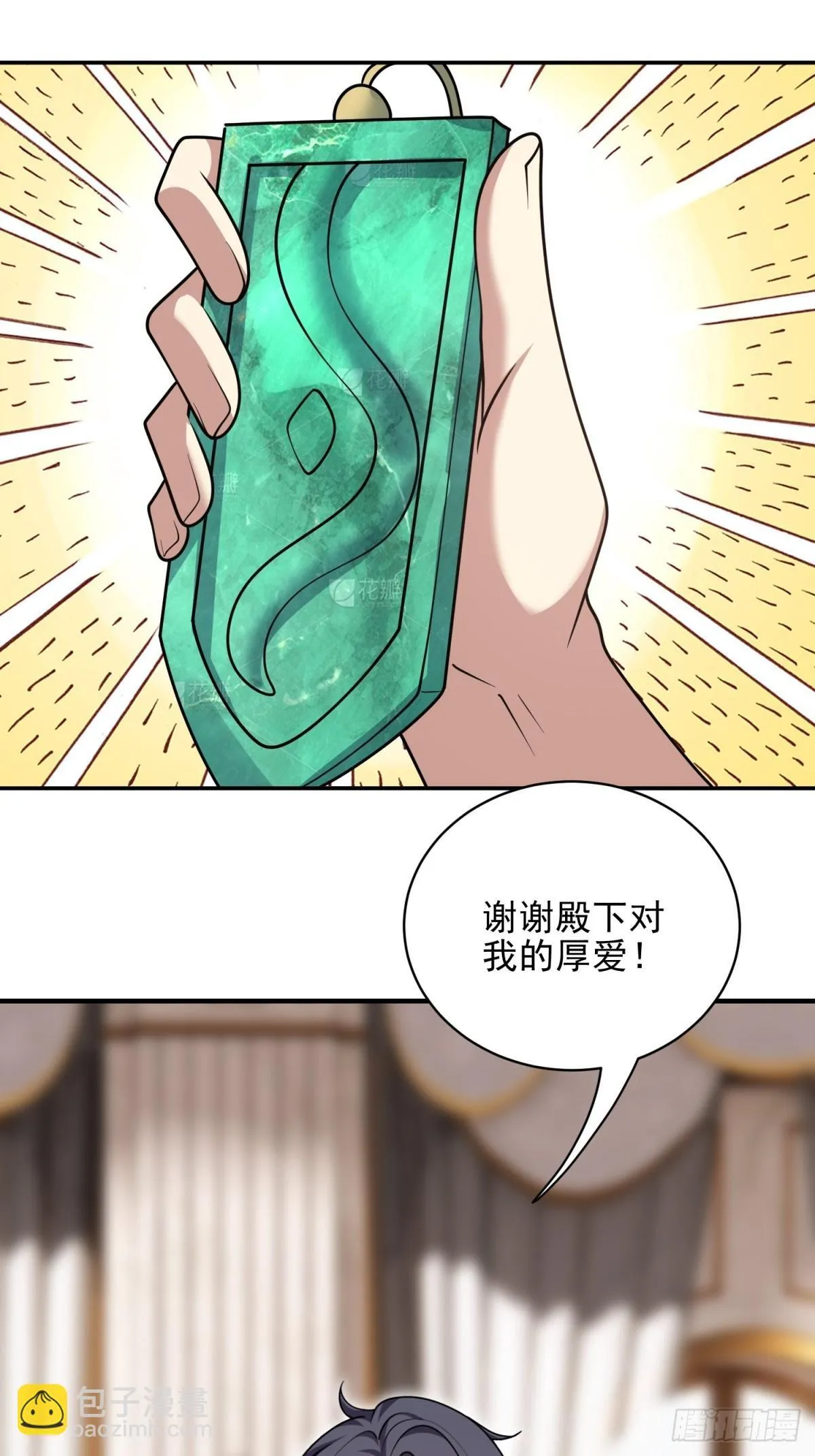 86-对策 第18页