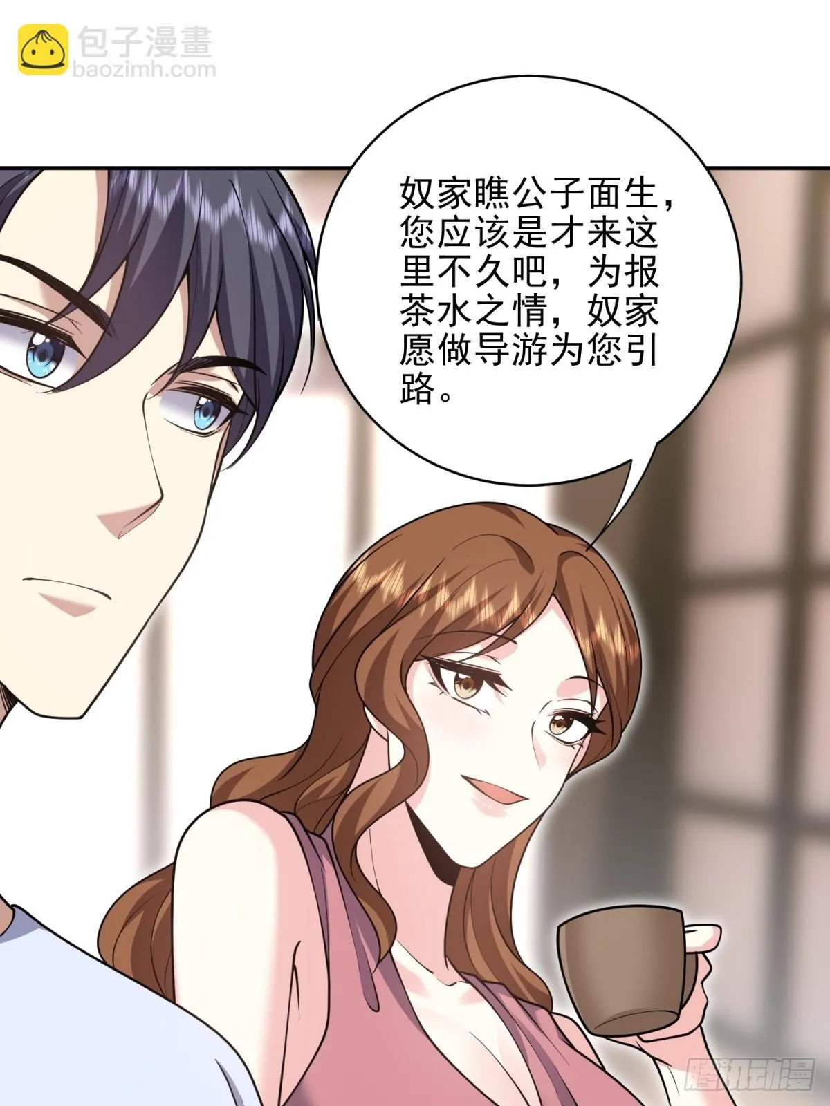 86-对策 第31页
