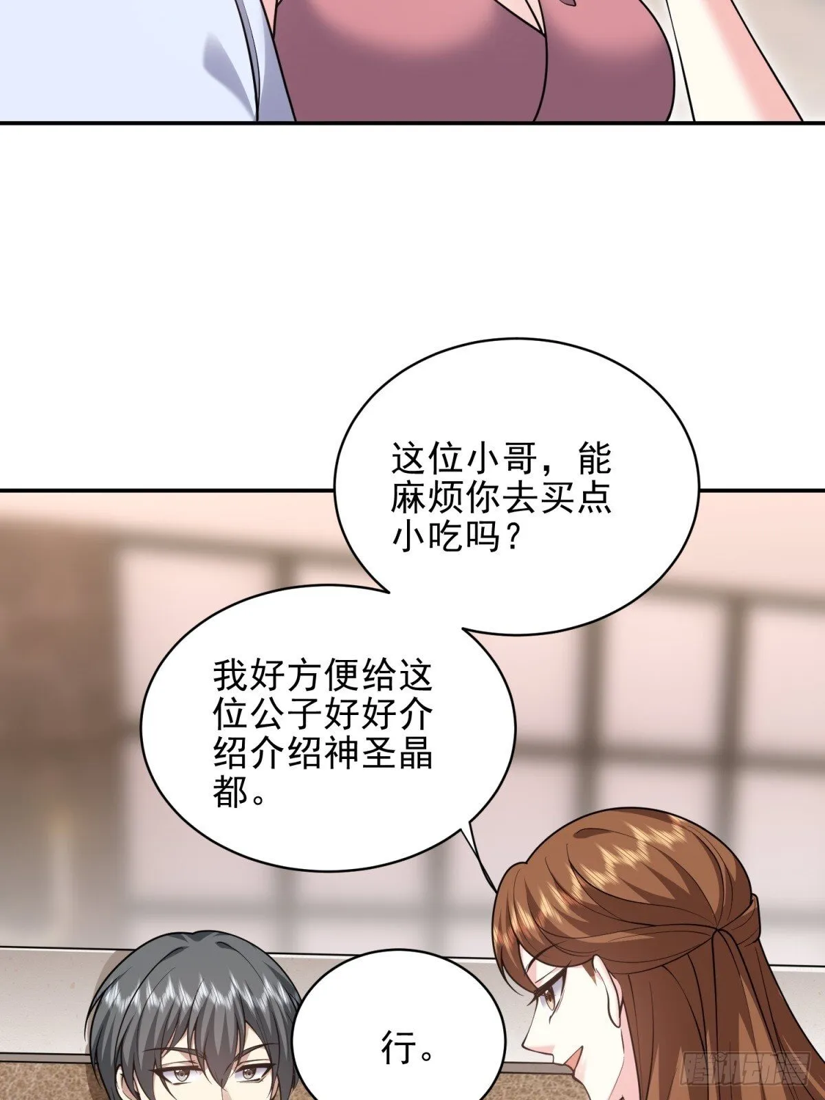 86-对策 第32页