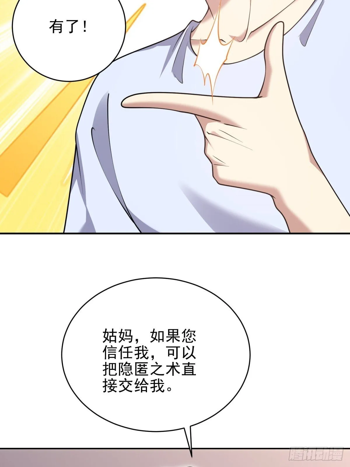 86-对策 第47页