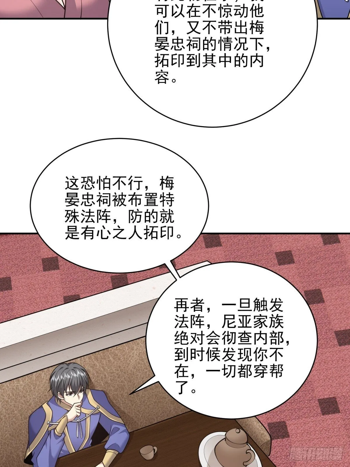 86-对策 第49页