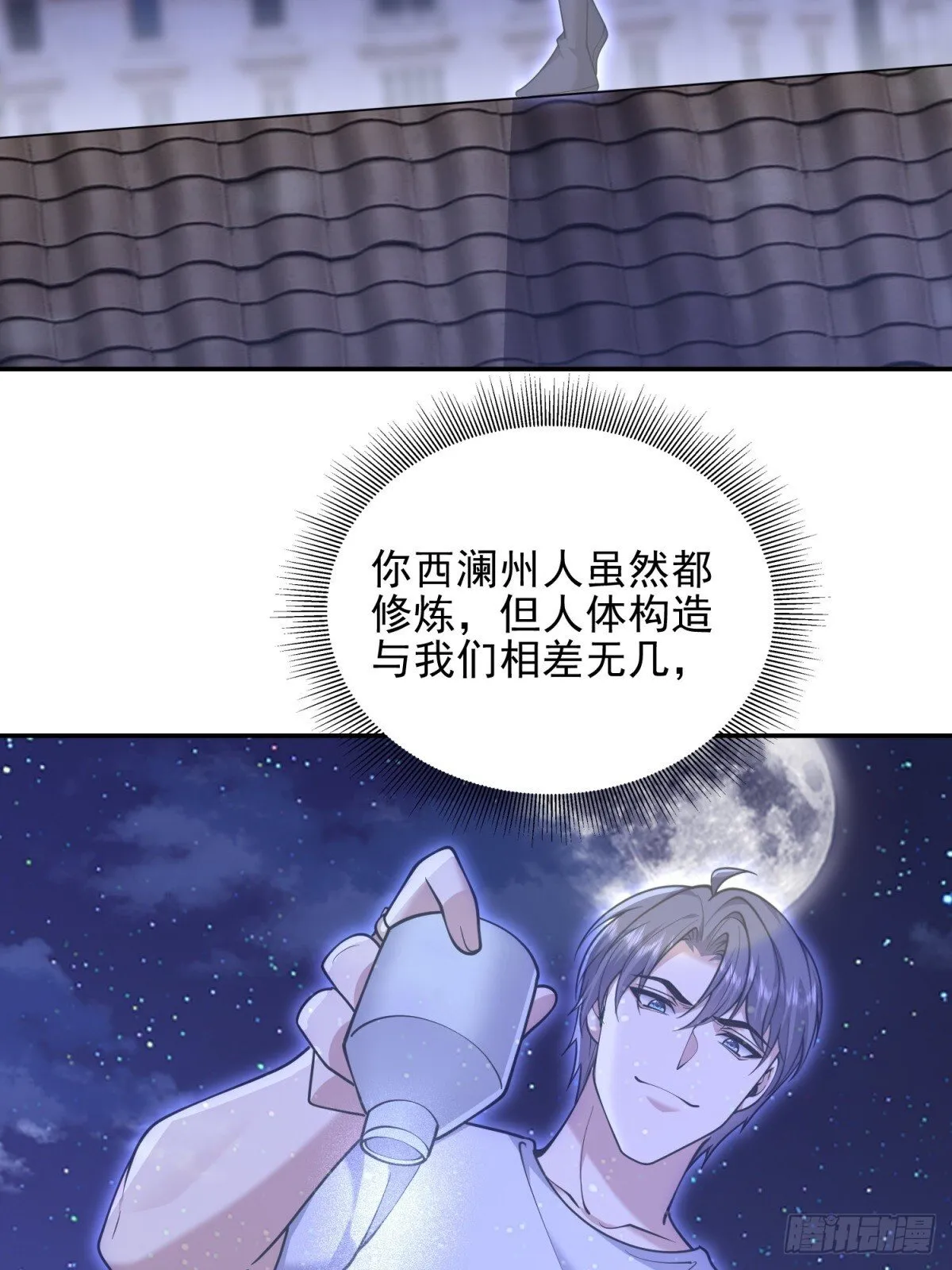 86-对策 第56页