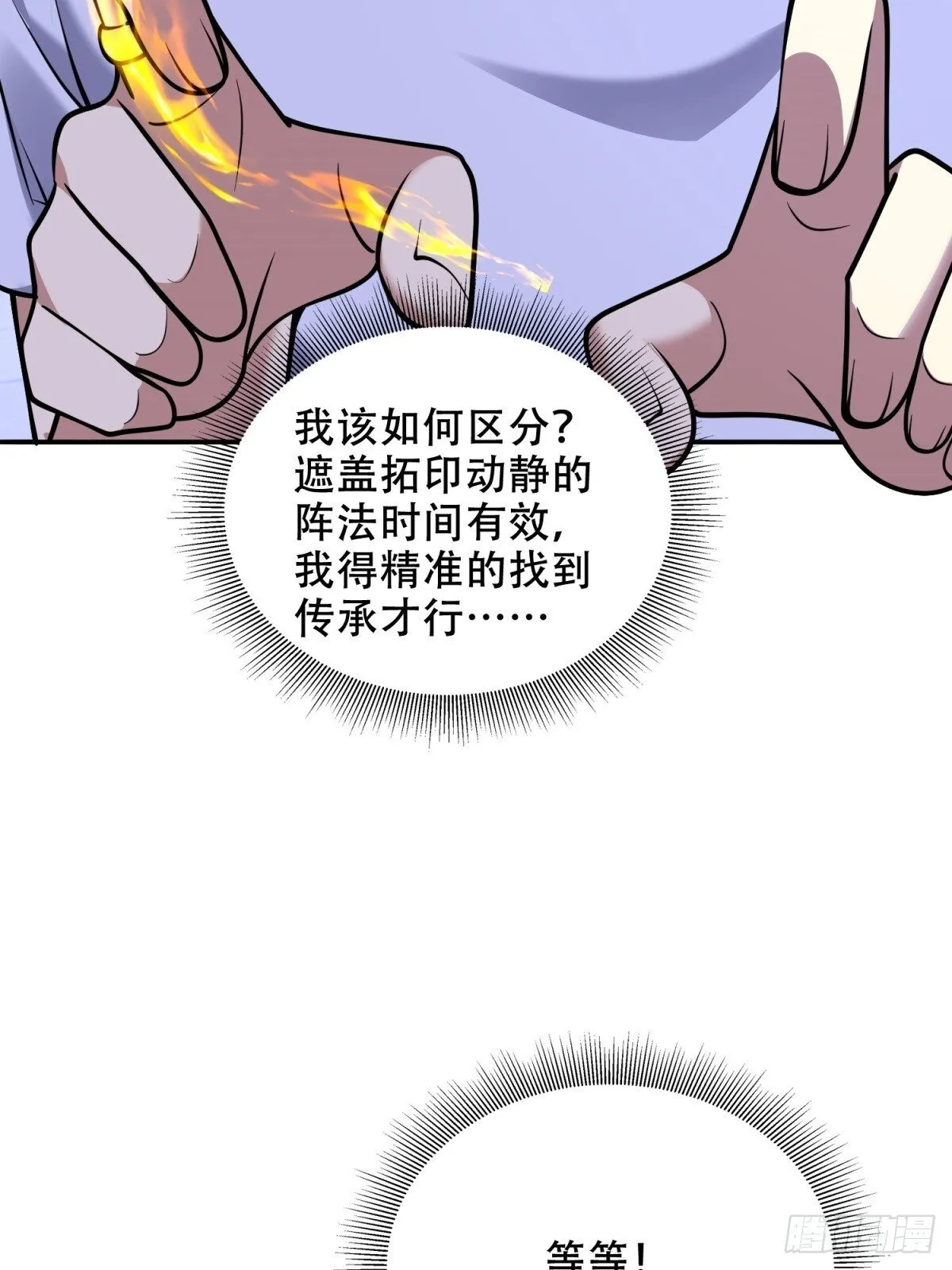 87-计划成功 第4页