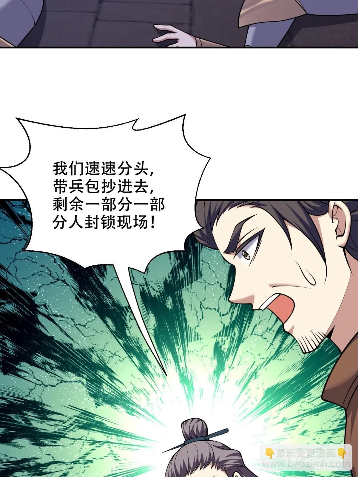 87-计划成功 第24页