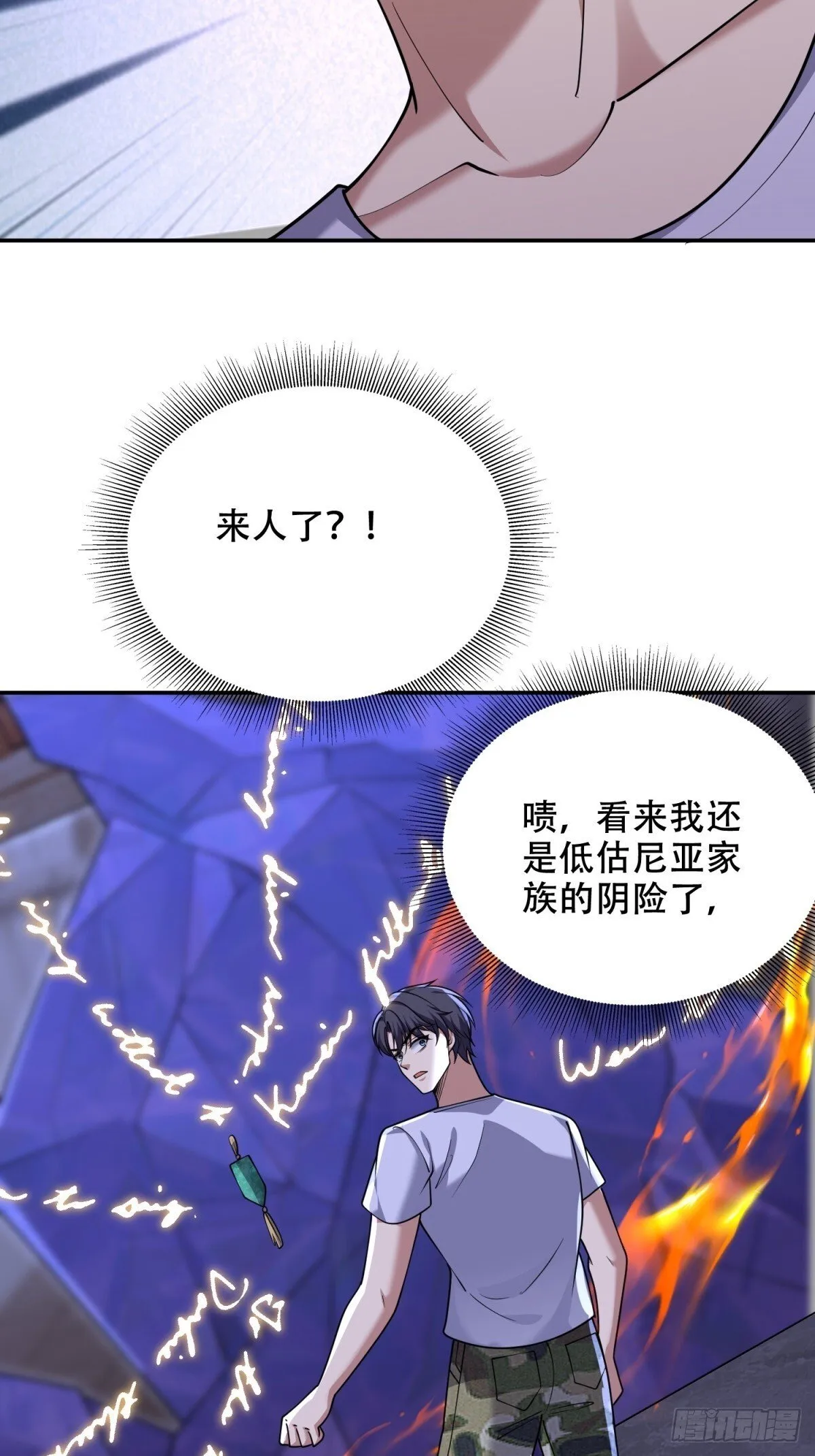 87-计划成功 第28页