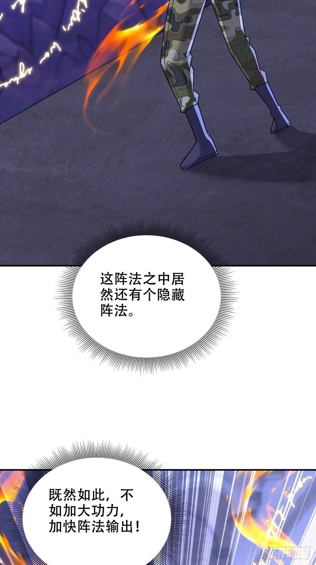 87-计划成功 第29页