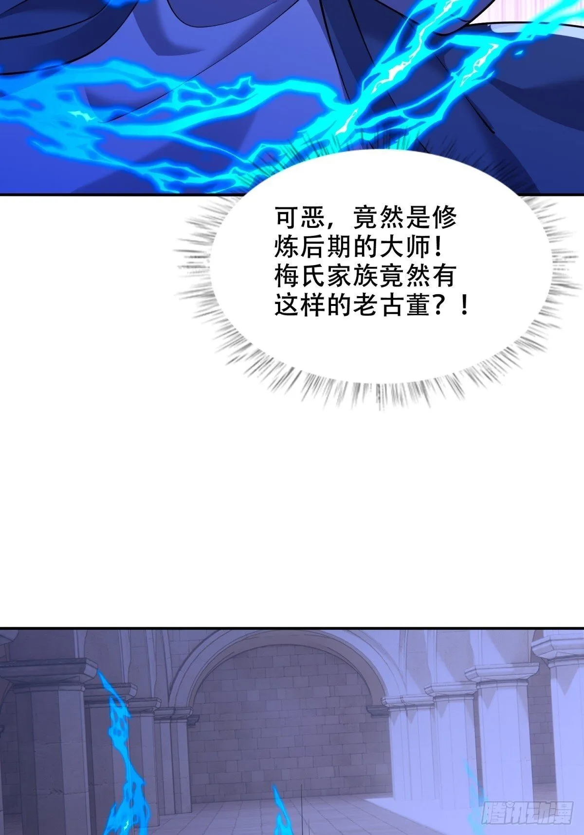 87-计划成功 第44页