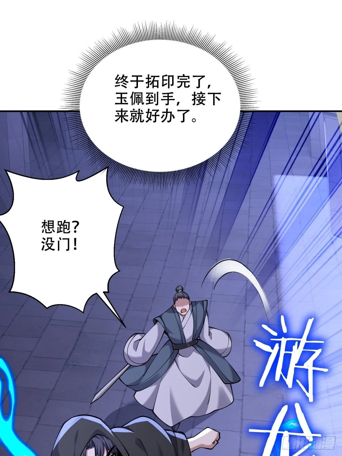 87-计划成功 第53页