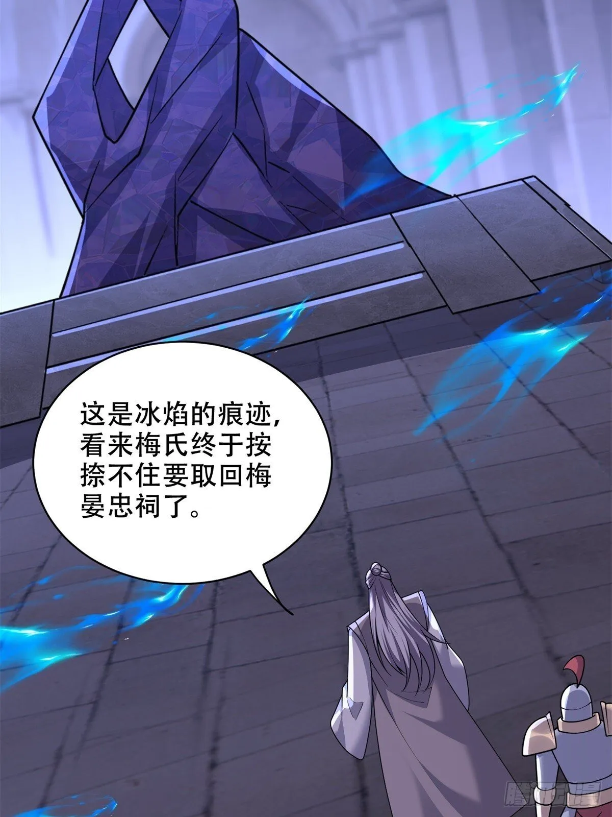 87-计划成功 第64页
