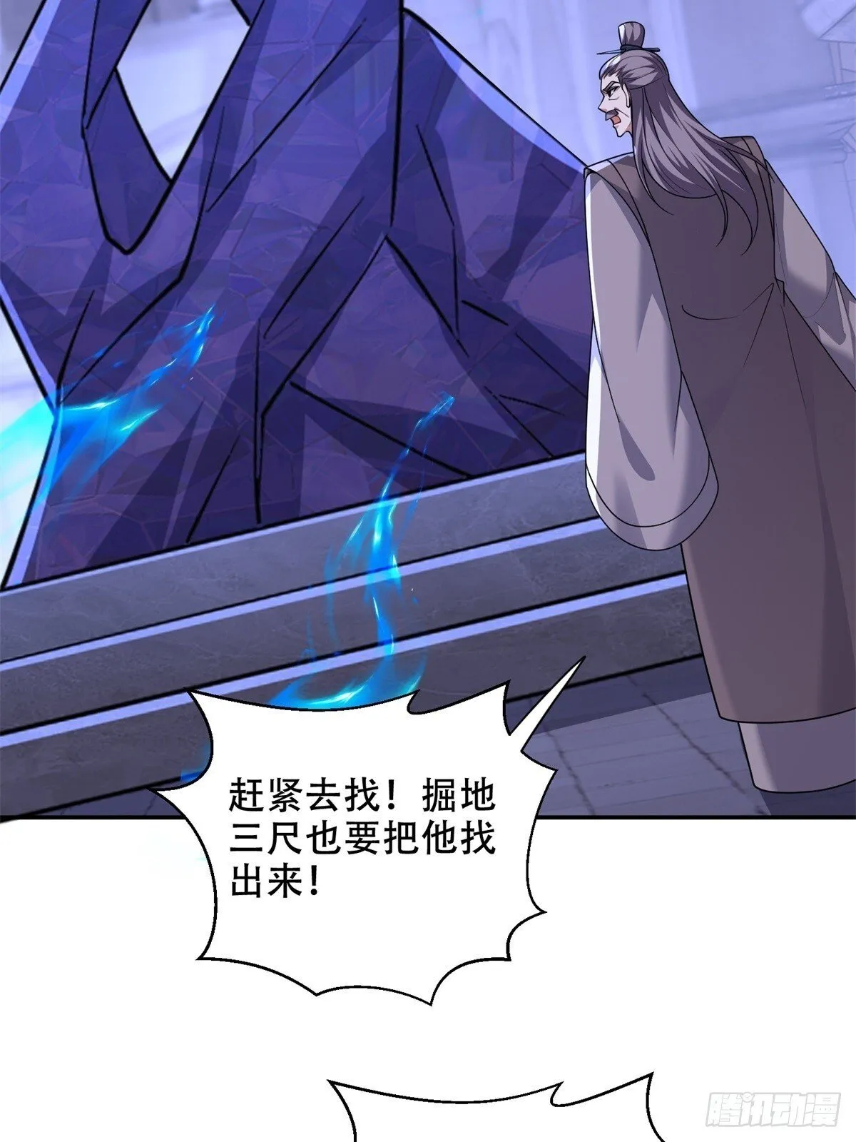 87-计划成功 第66页
