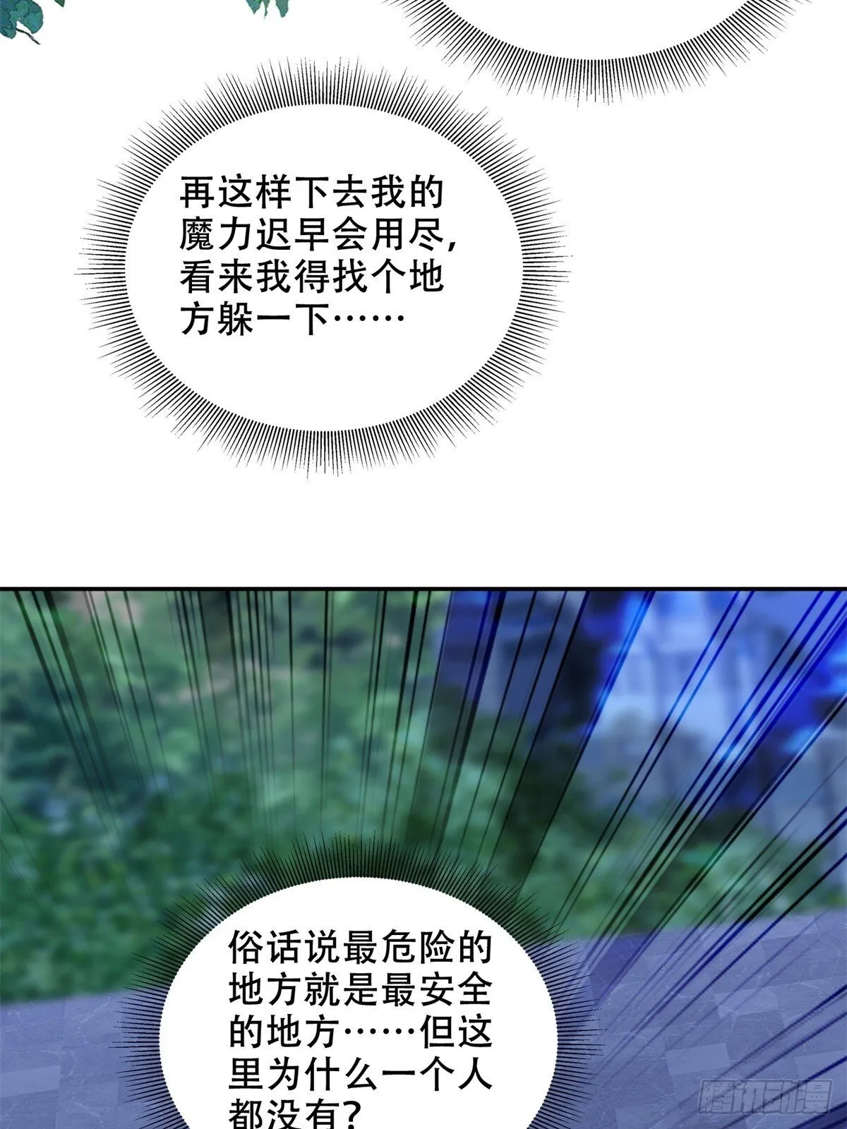 87-计划成功 第69页