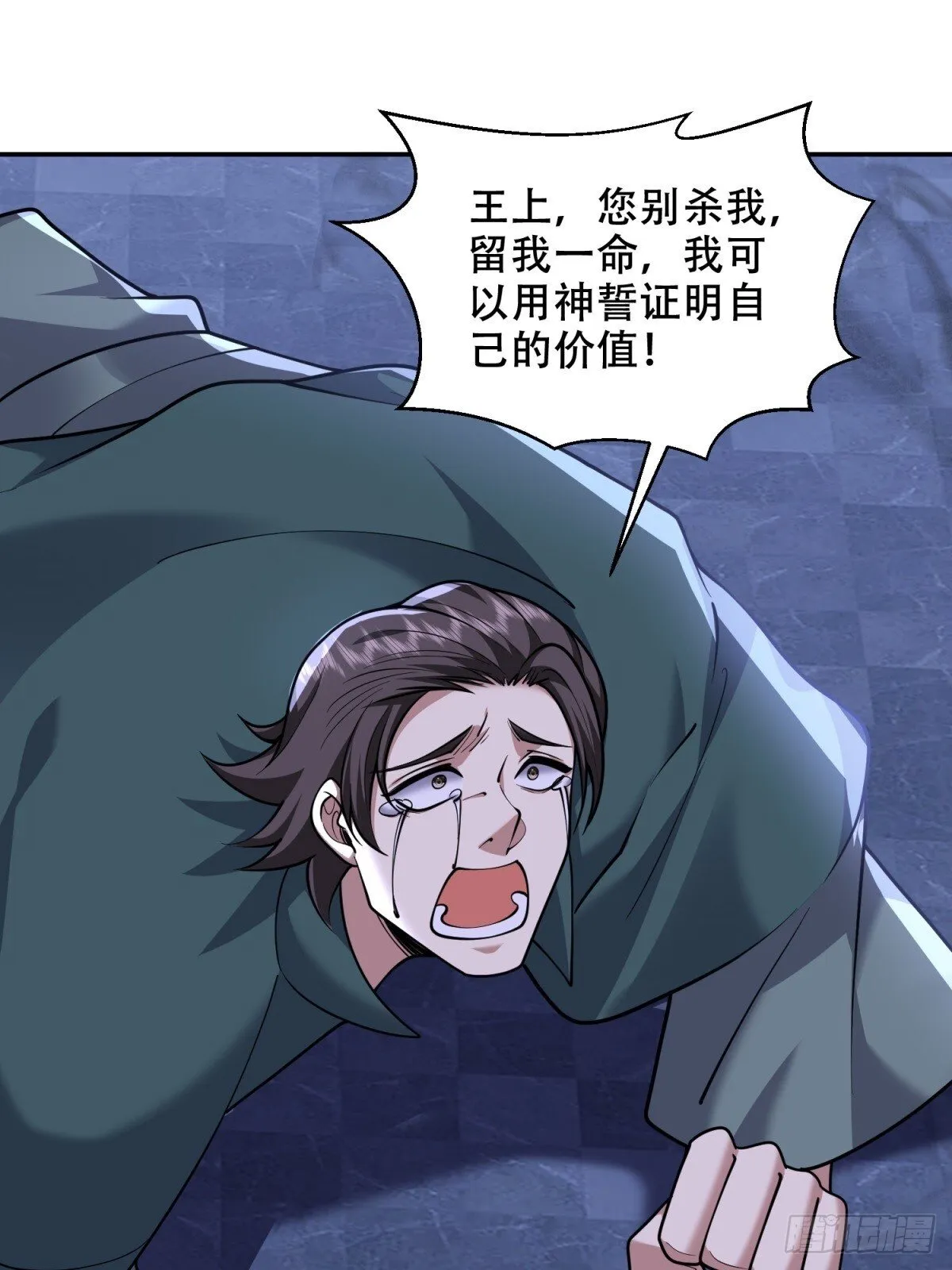 87-计划成功 第76页
