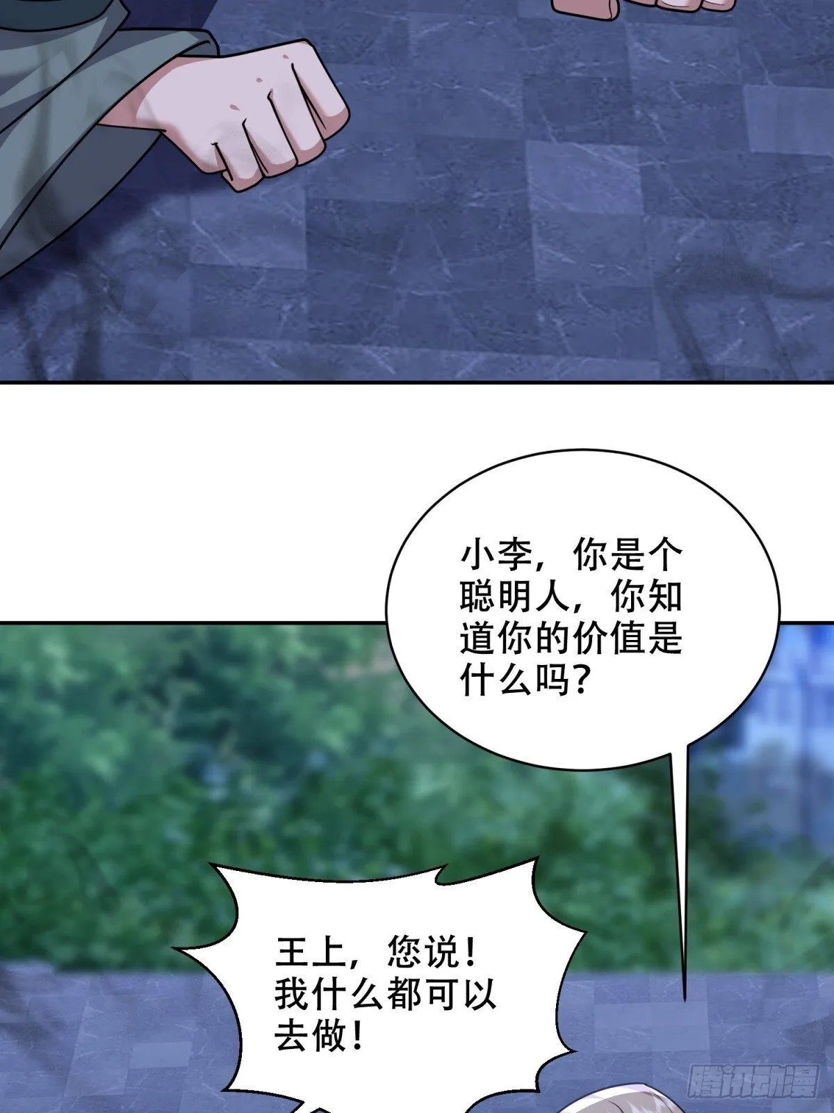87-计划成功 第77页