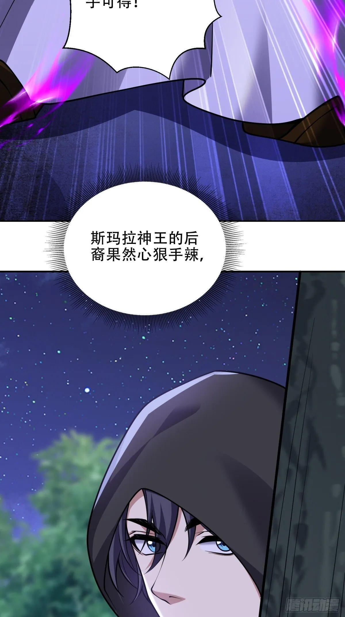 88-大战一触即发 第8页