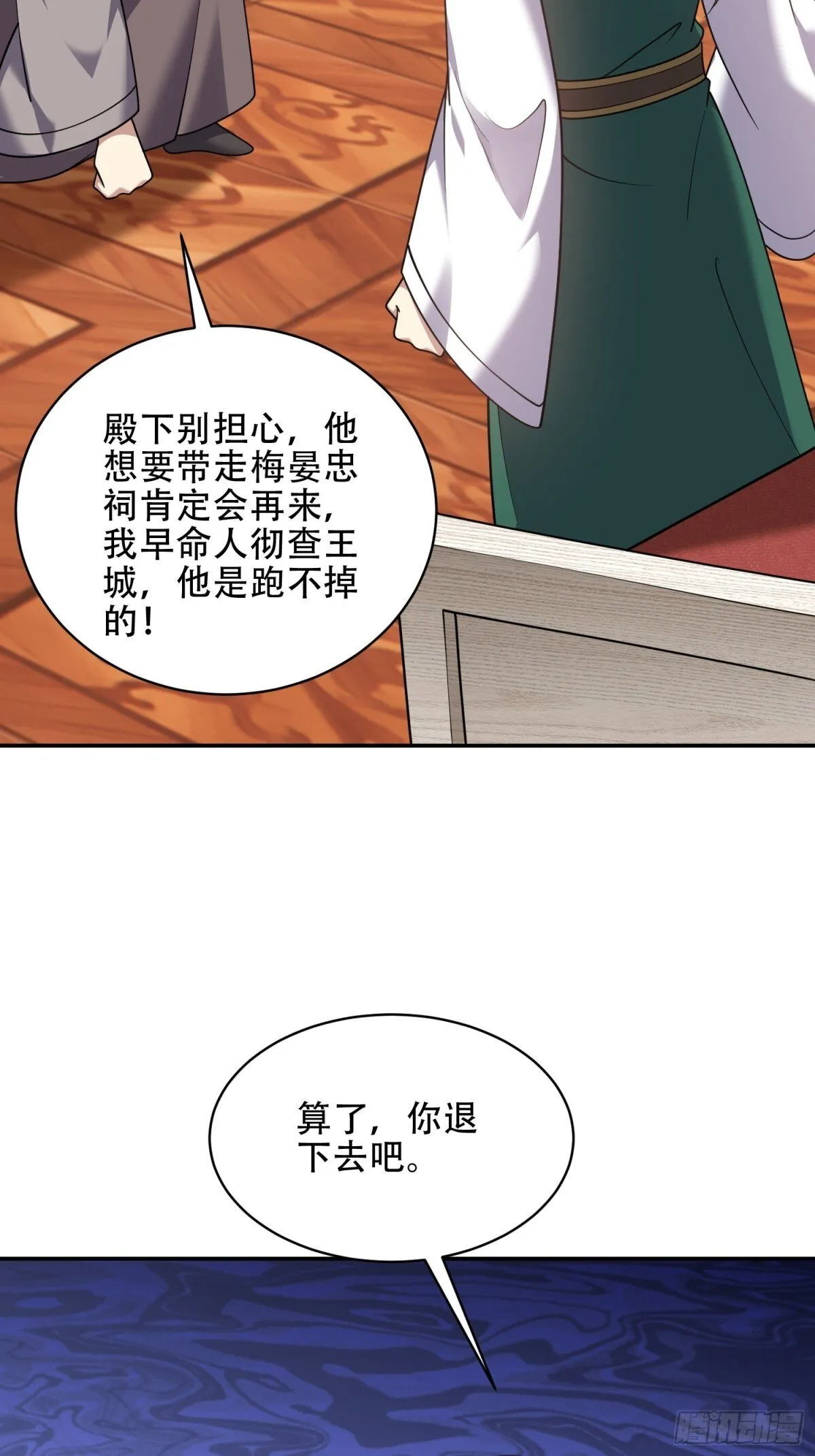 88-大战一触即发 第15页