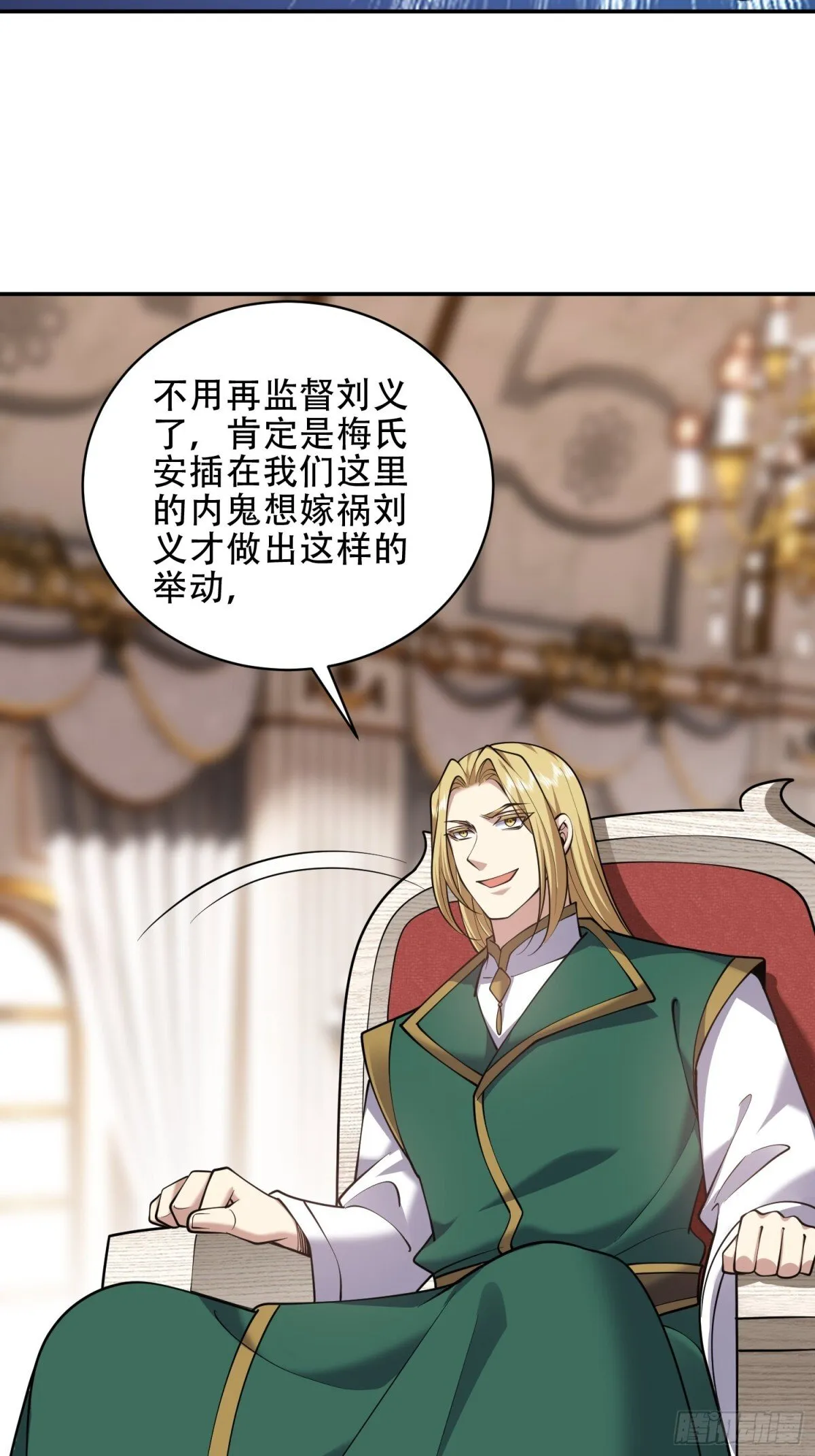 88-大战一触即发 第21页
