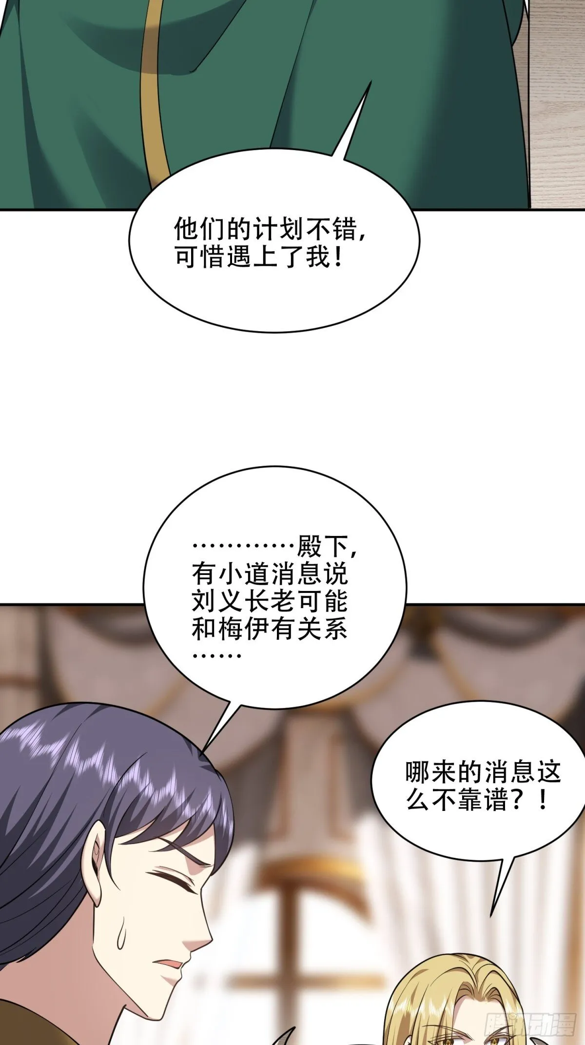 88-大战一触即发 第22页