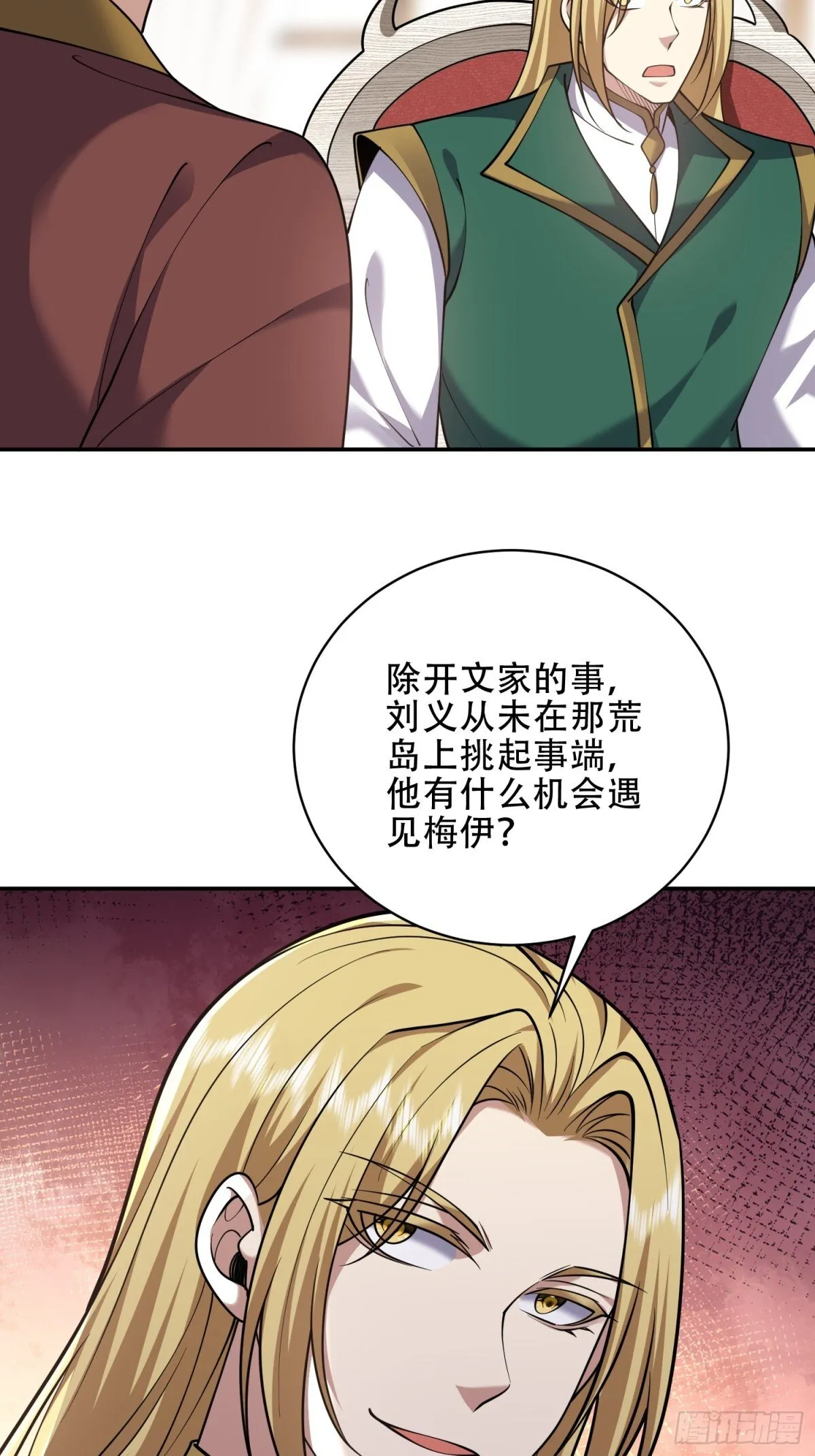88-大战一触即发 第23页