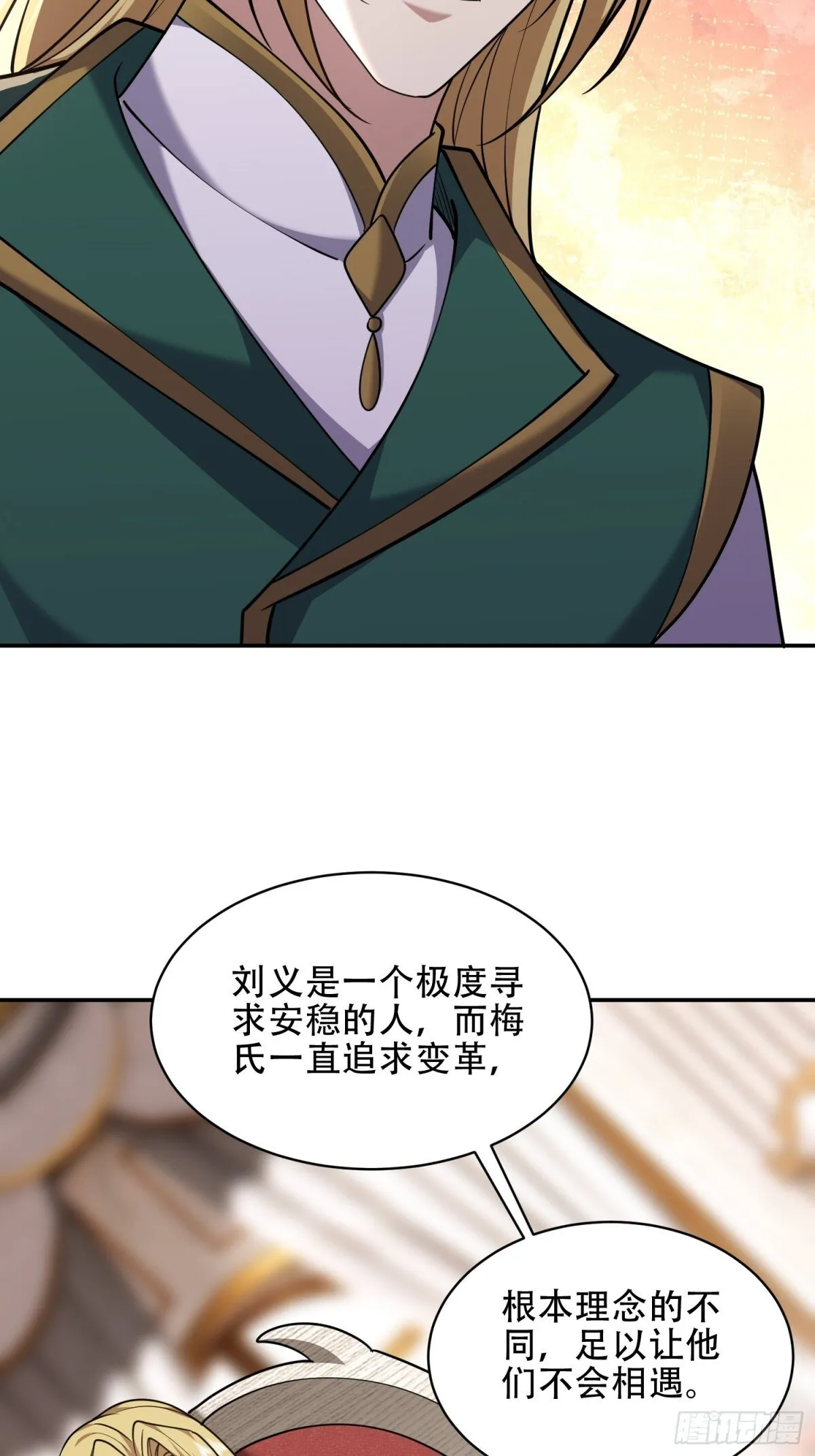 88-大战一触即发 第24页
