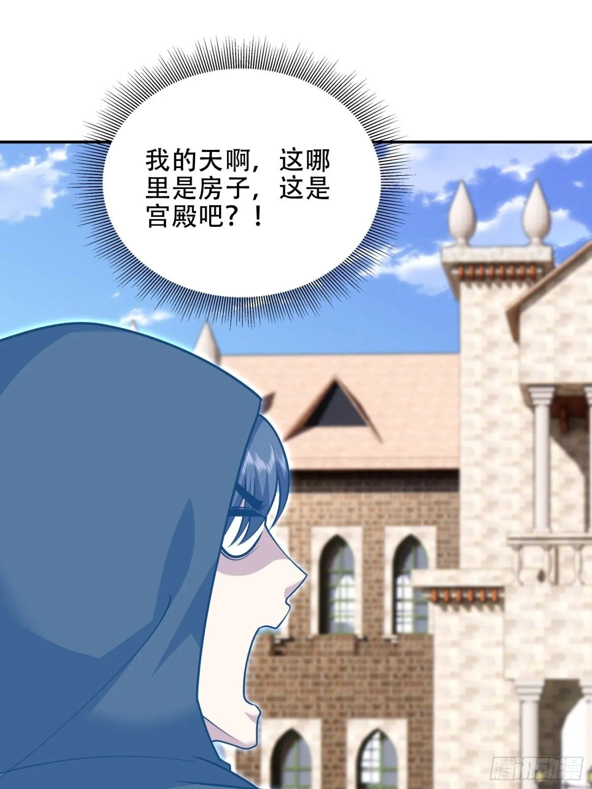 88-大战一触即发 第29页