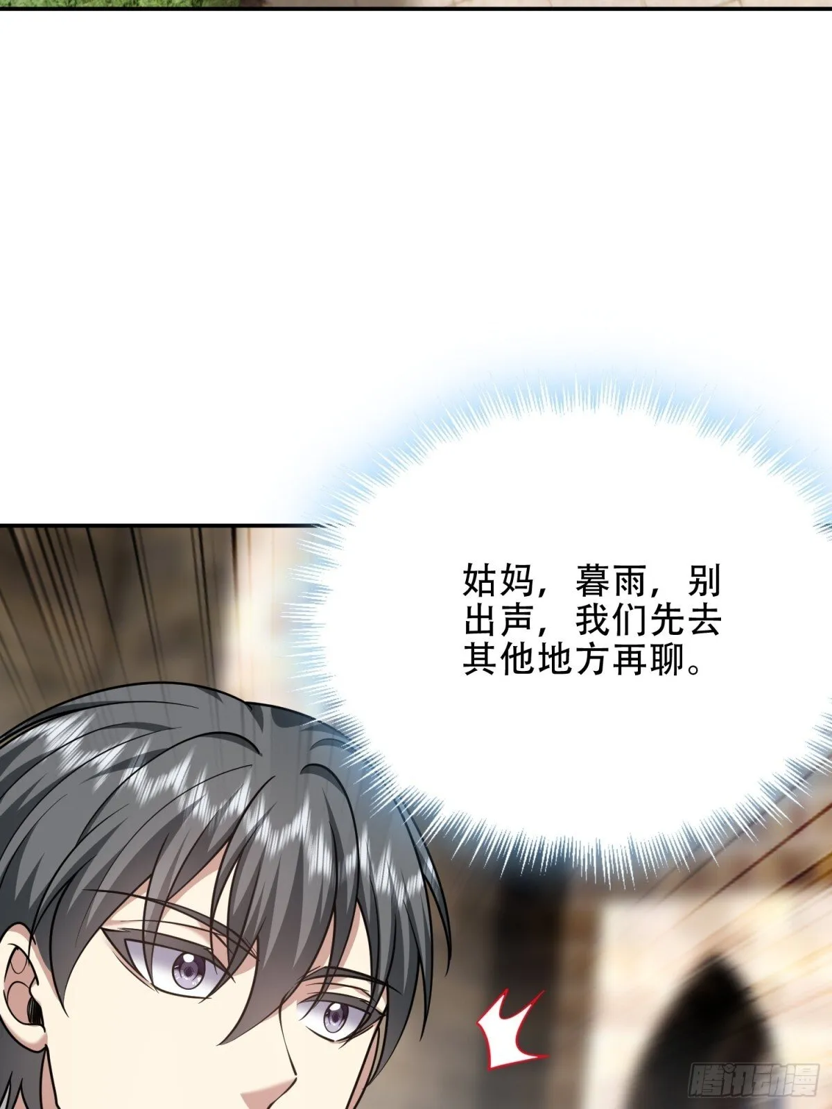 88-大战一触即发 第32页