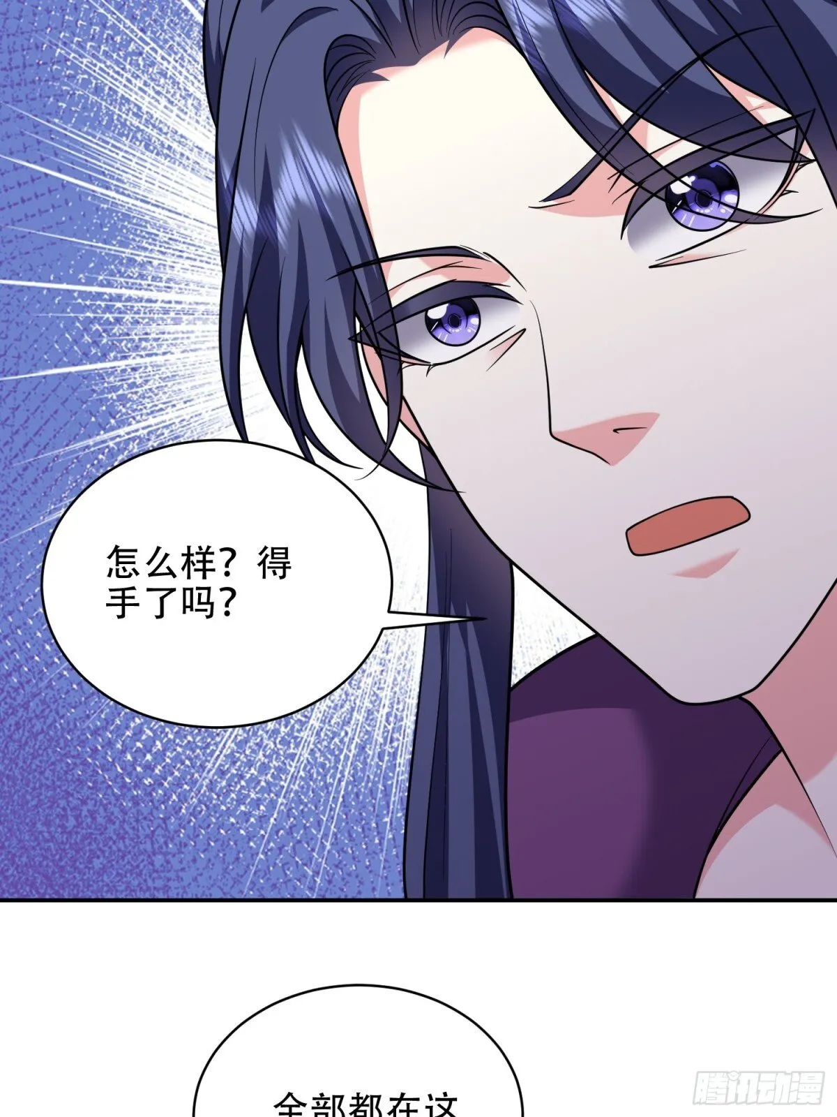88-大战一触即发 第39页