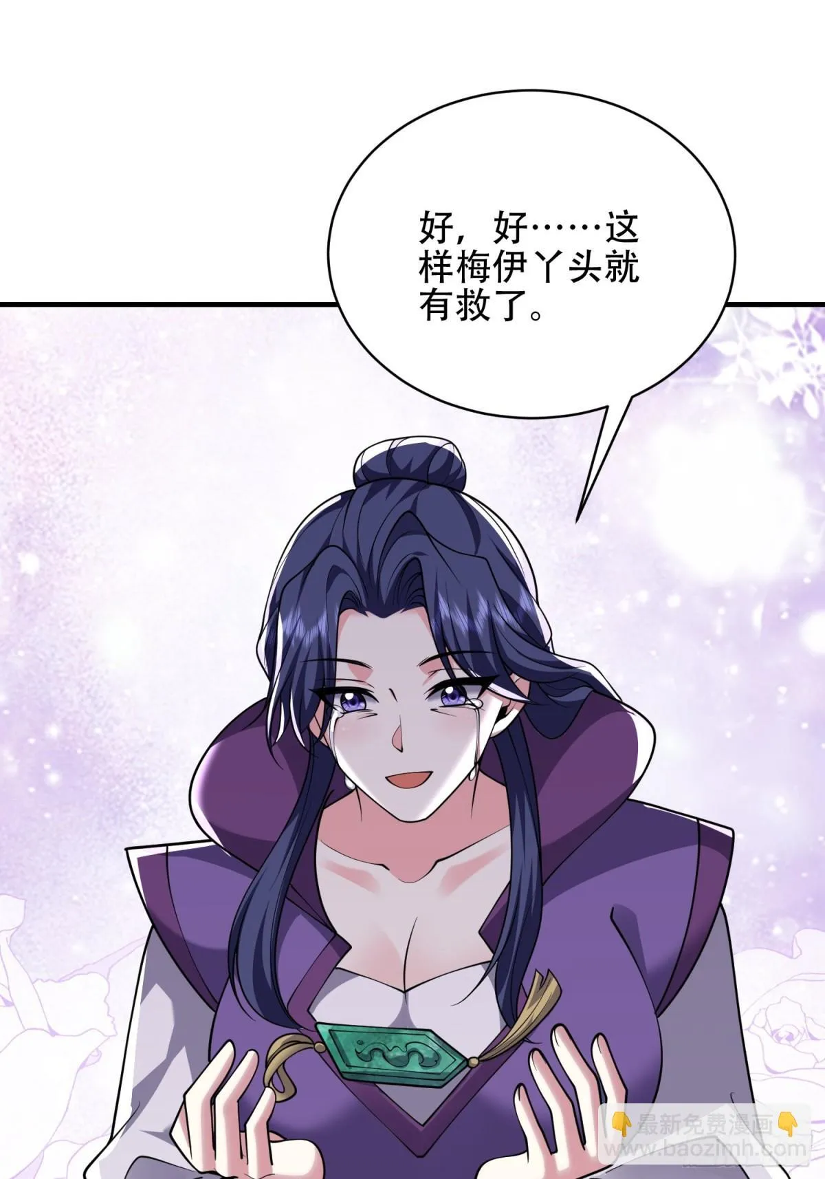 88-大战一触即发 第42页