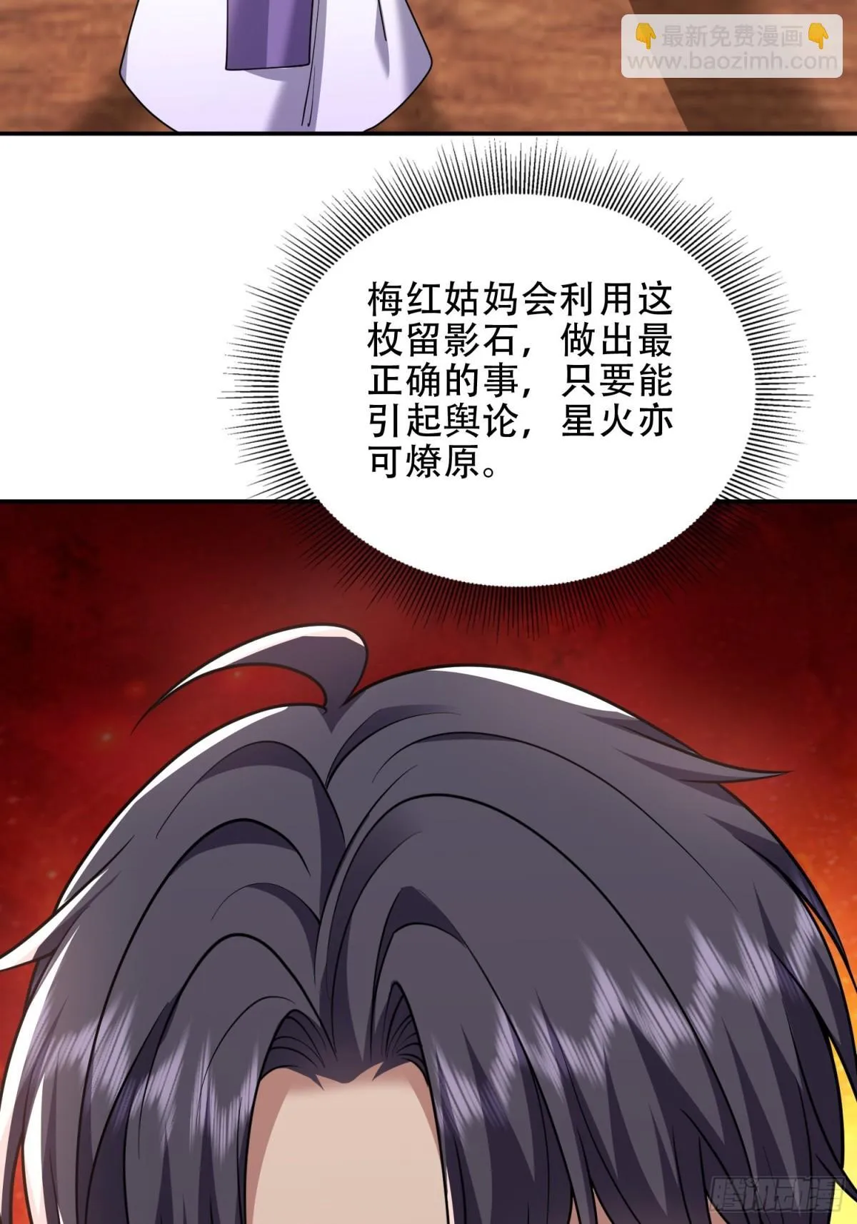 88-大战一触即发 第52页