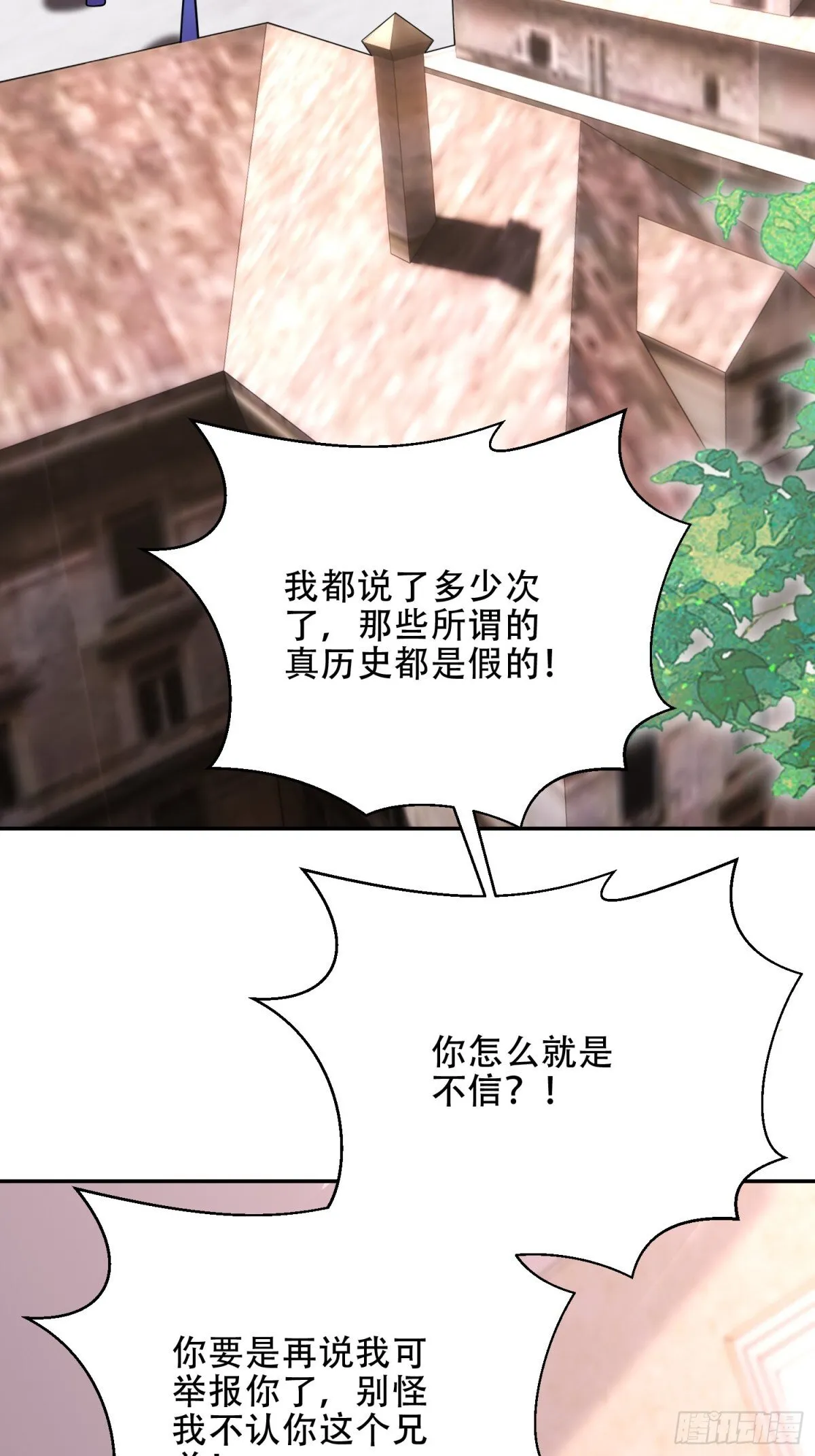 88-大战一触即发 第55页