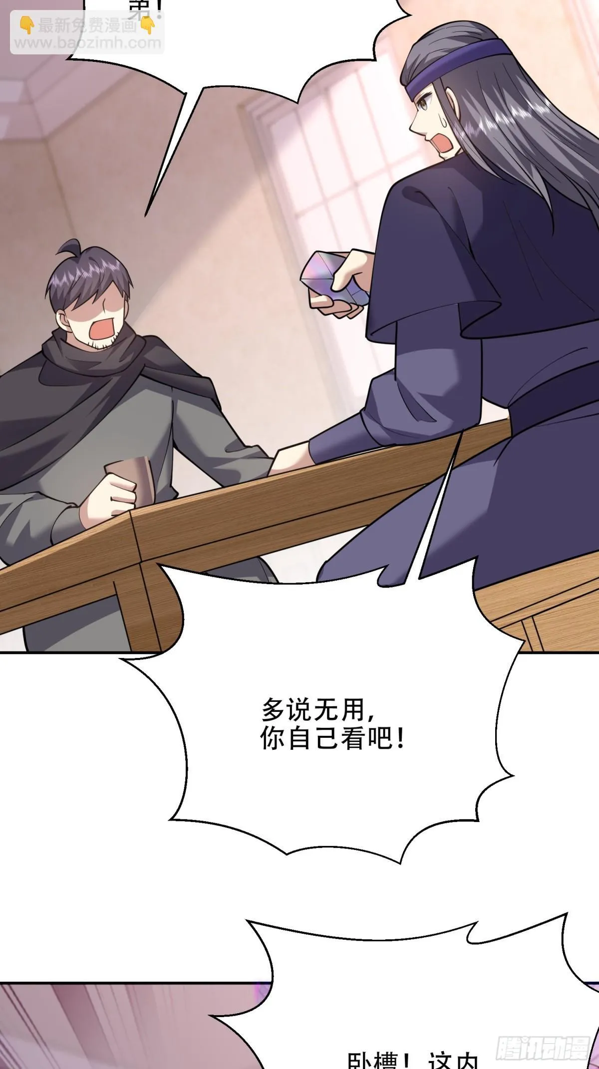 88-大战一触即发 第56页