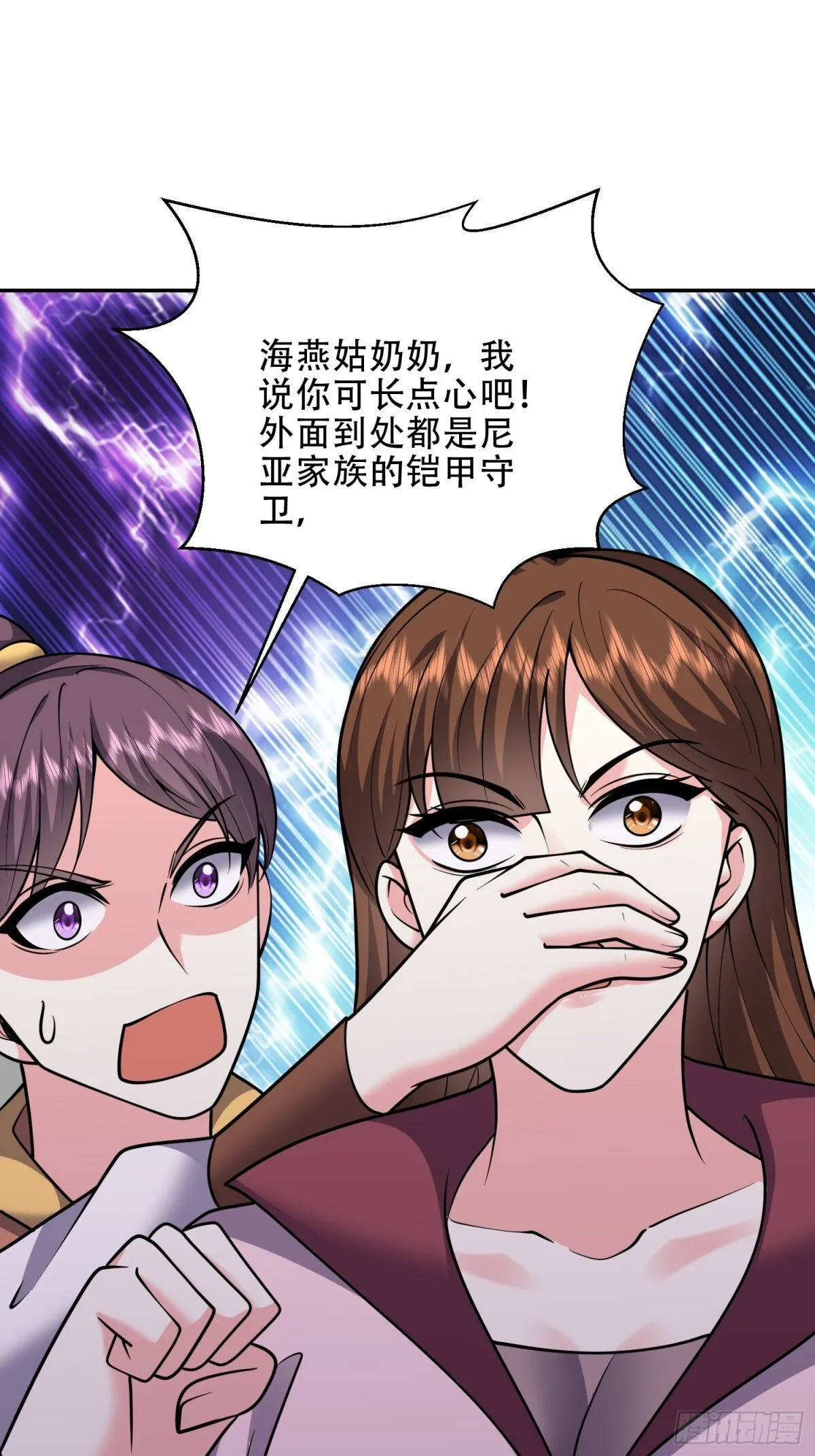 88-大战一触即发 第59页