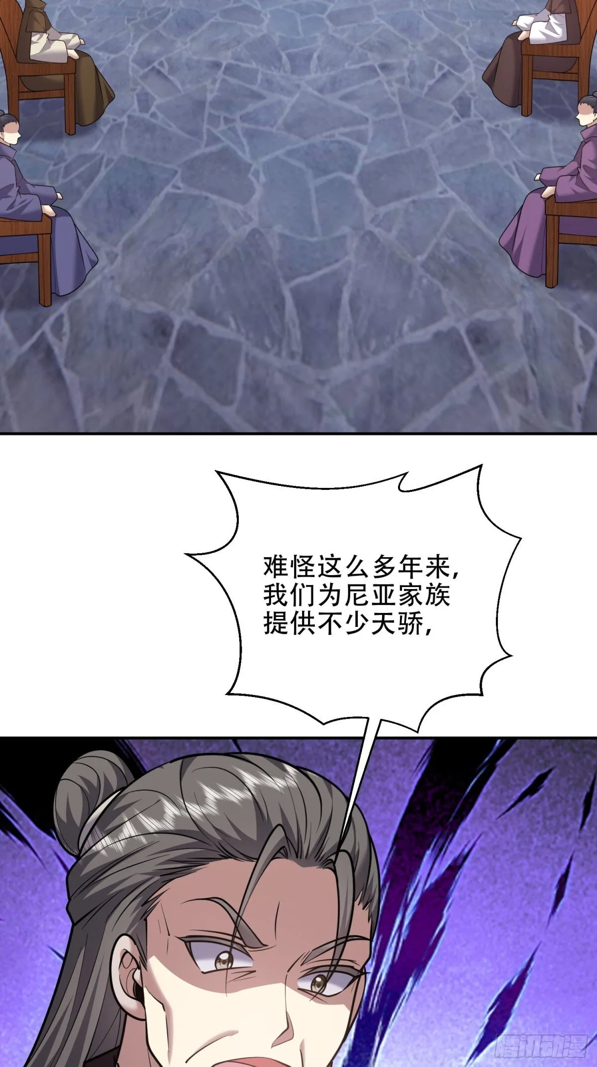 88-大战一触即发 第64页