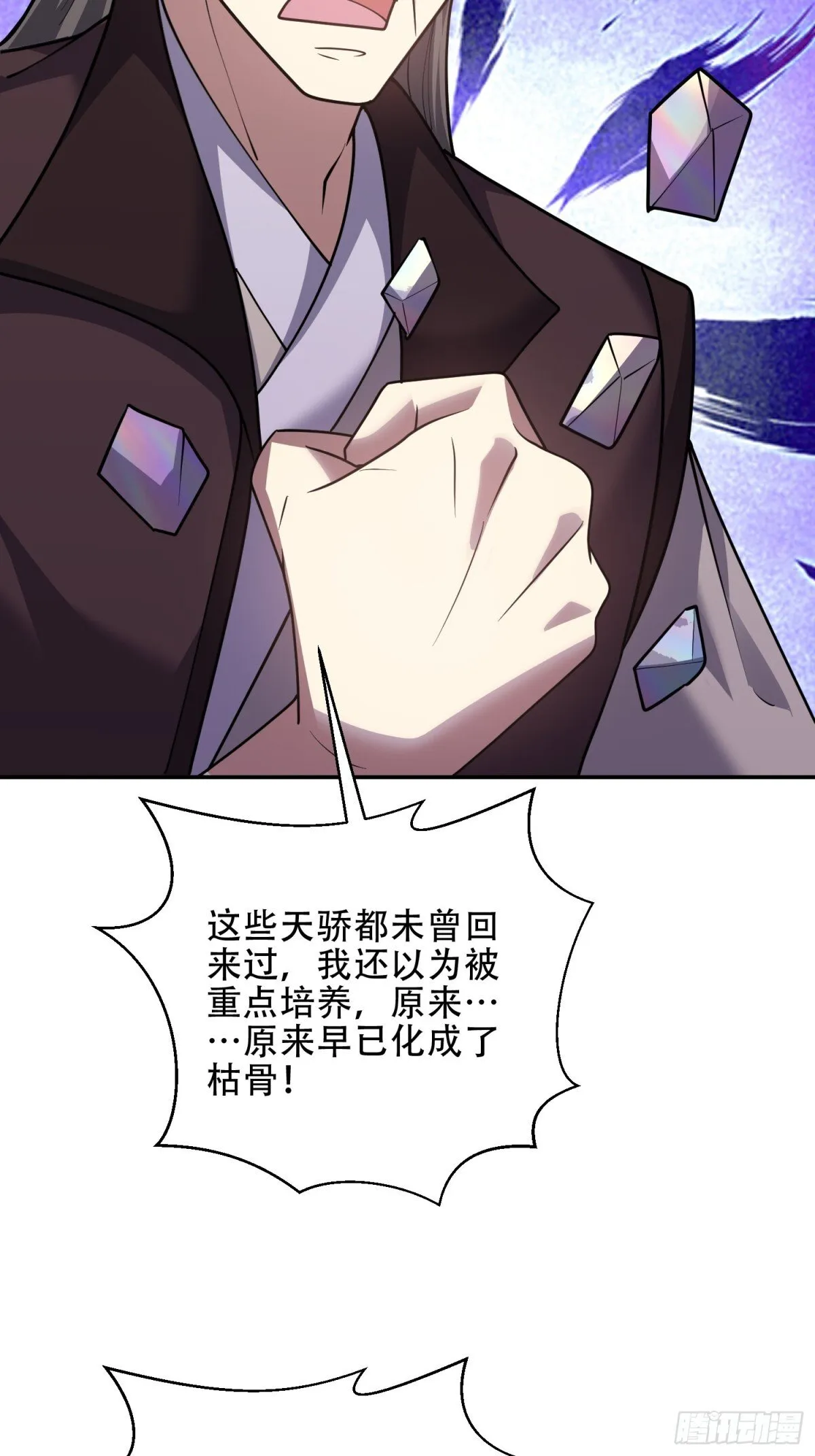 88-大战一触即发 第65页