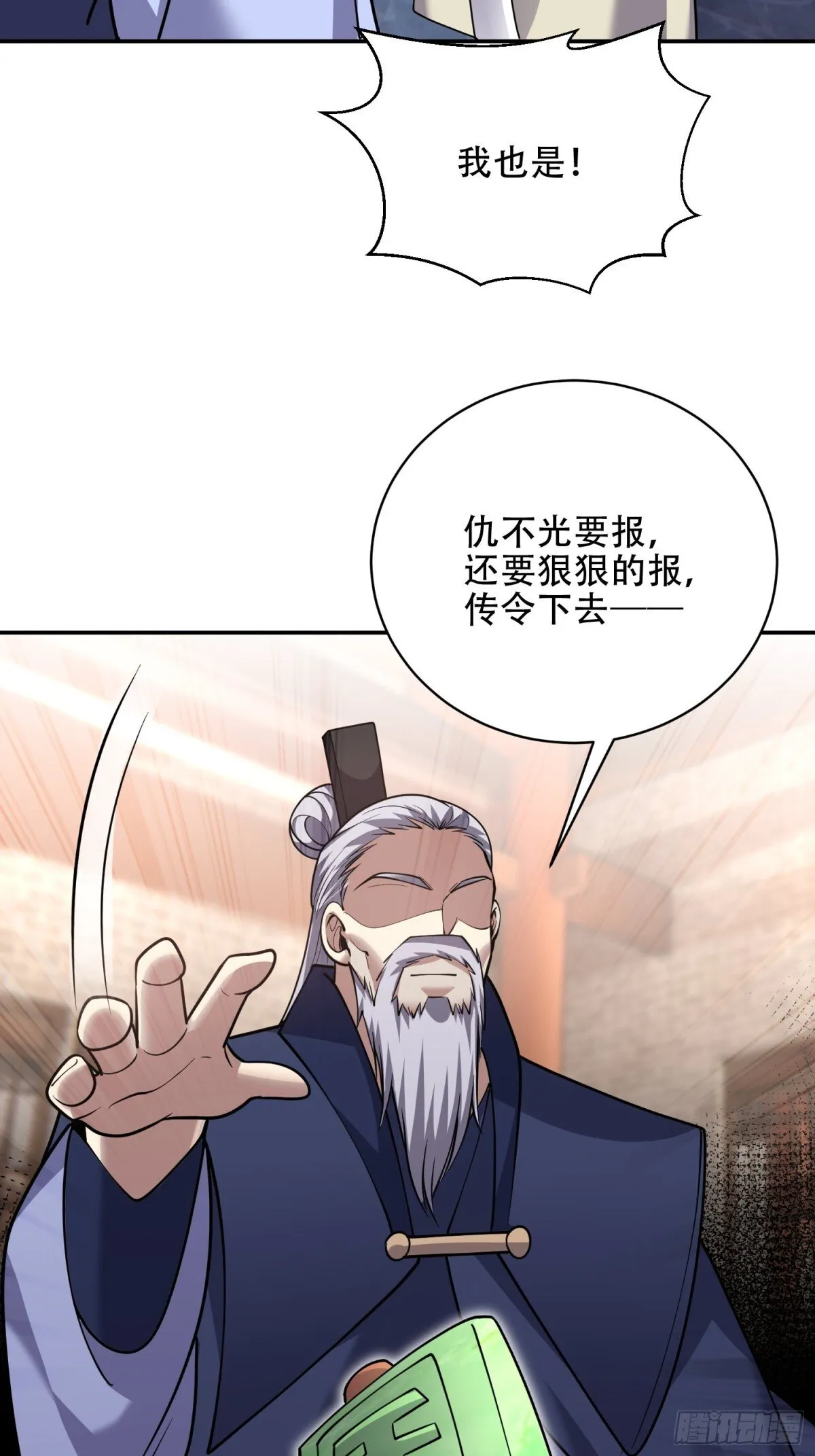 88-大战一触即发 第67页