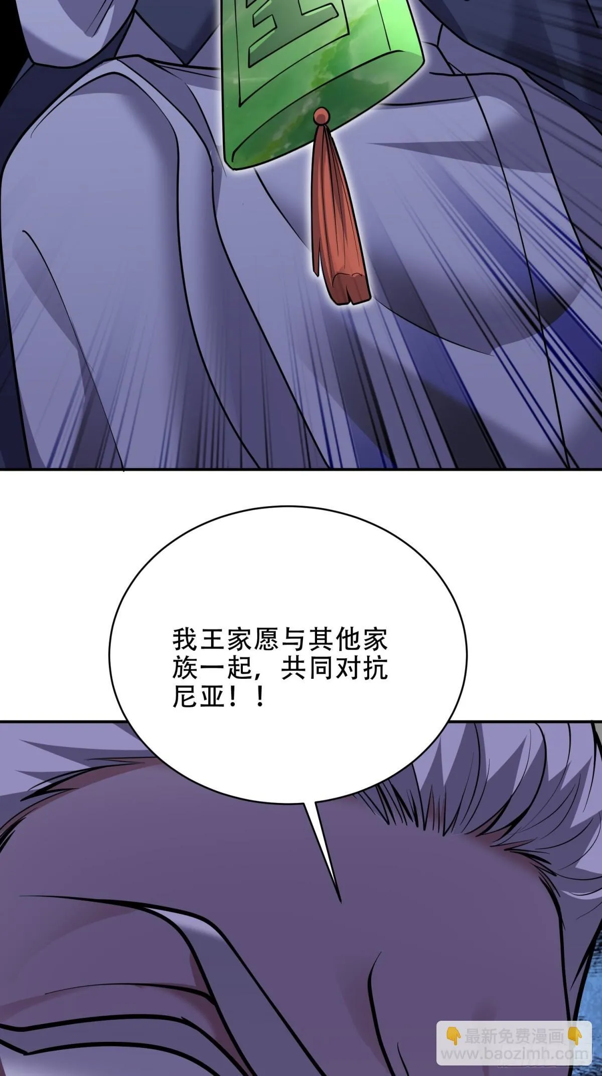88-大战一触即发 第68页