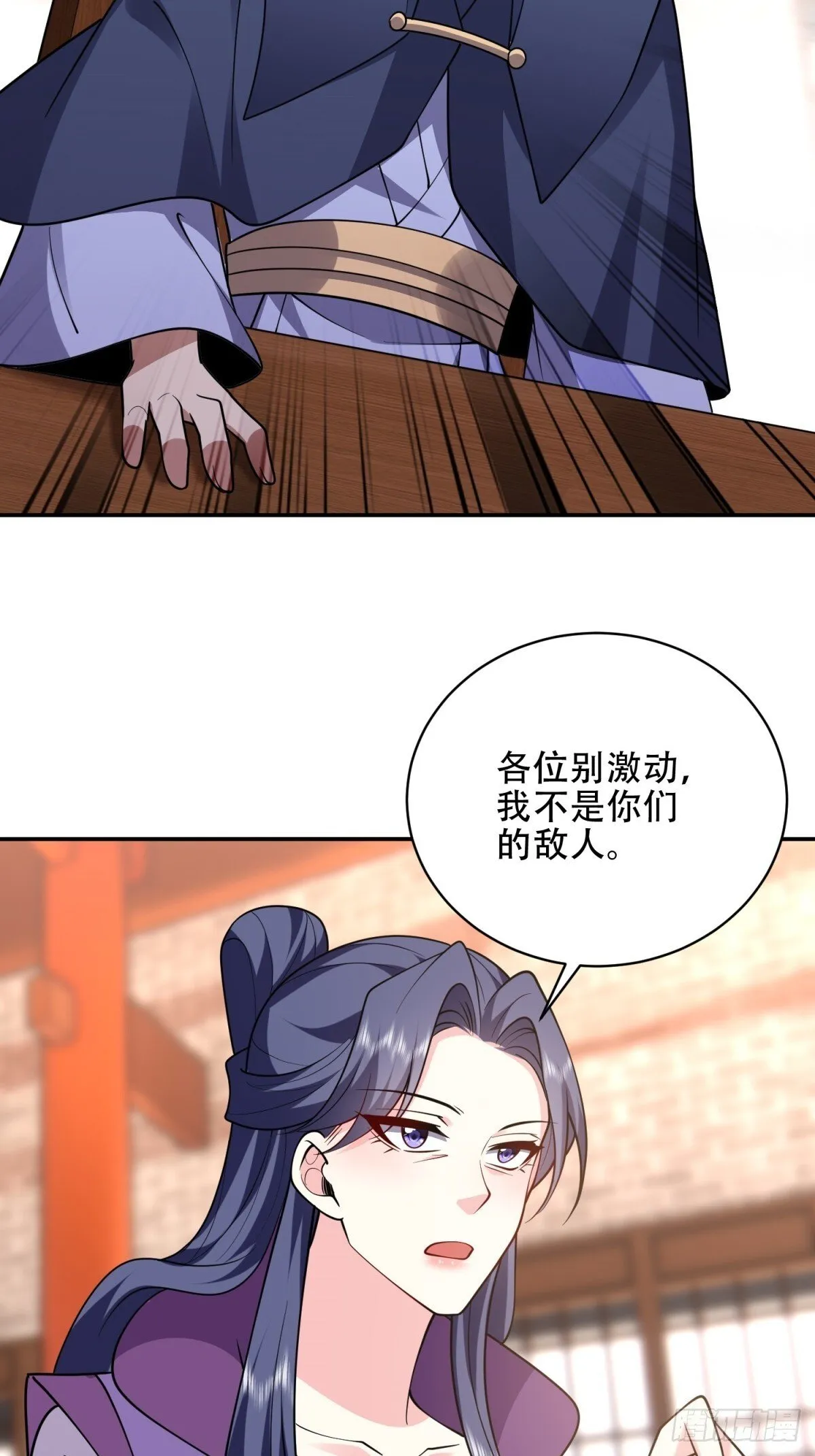 89-反抗之日已至 第4页