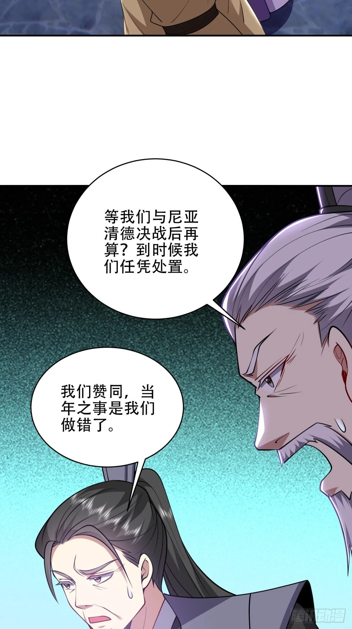 89-反抗之日已至 第7页
