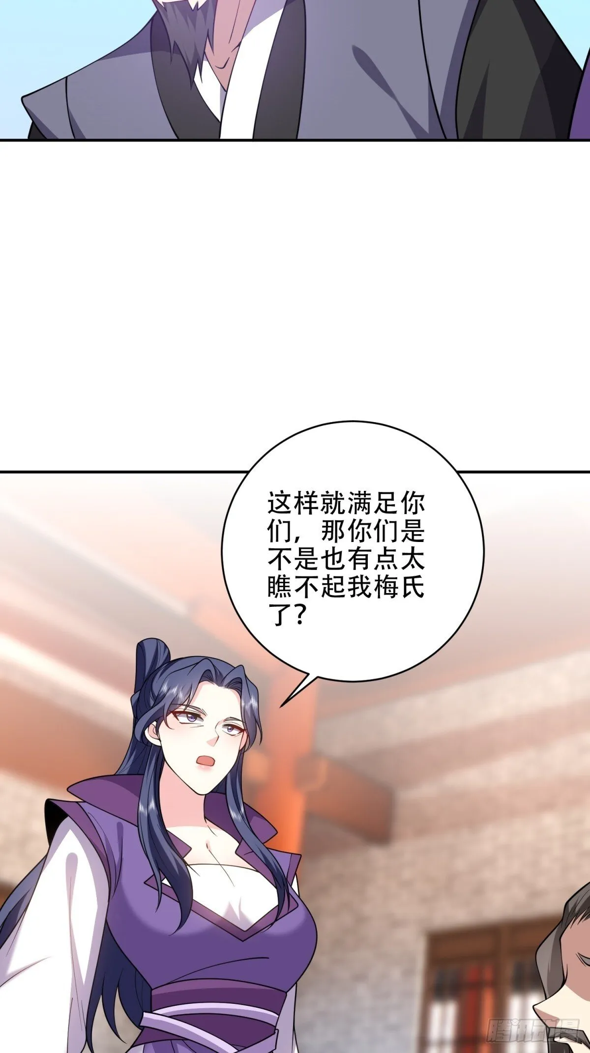 89-反抗之日已至 第8页