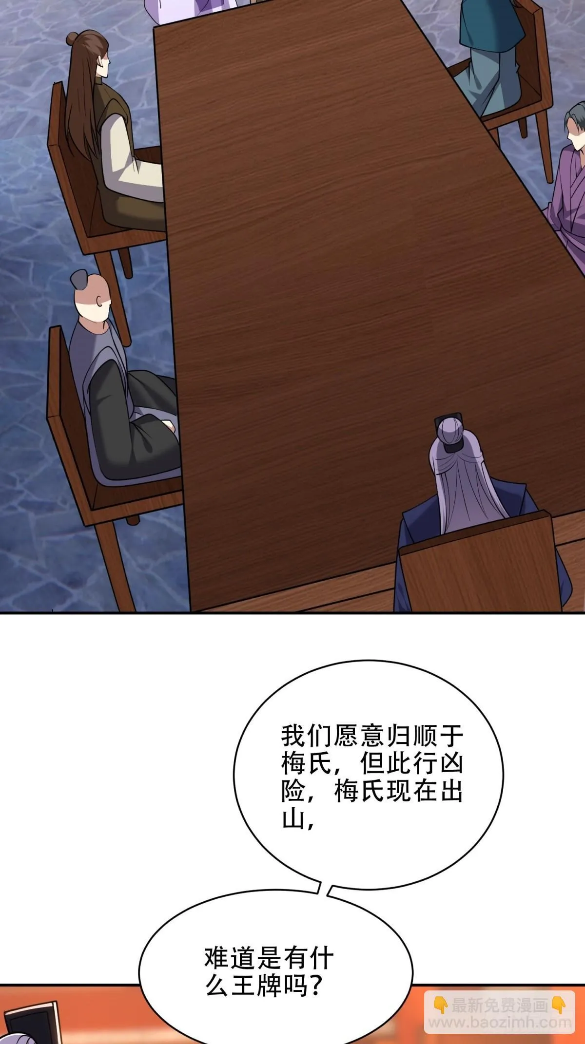 89-反抗之日已至 第14页