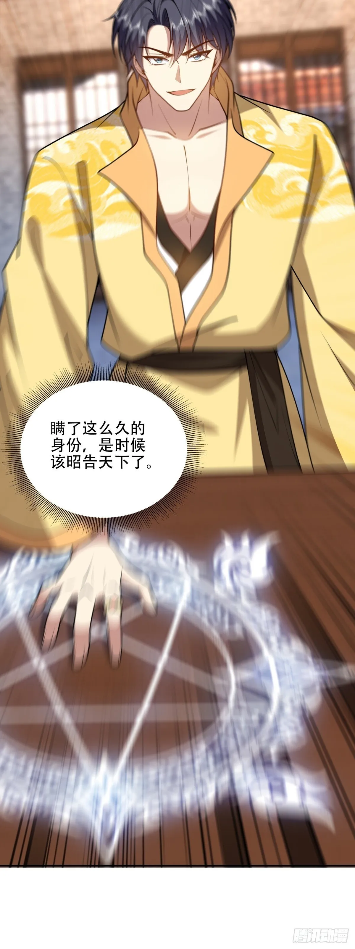 89-反抗之日已至 第18页
