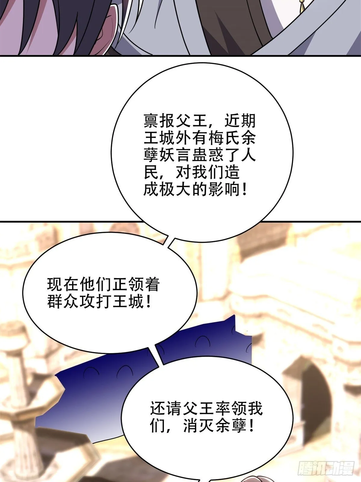 89-反抗之日已至 第29页